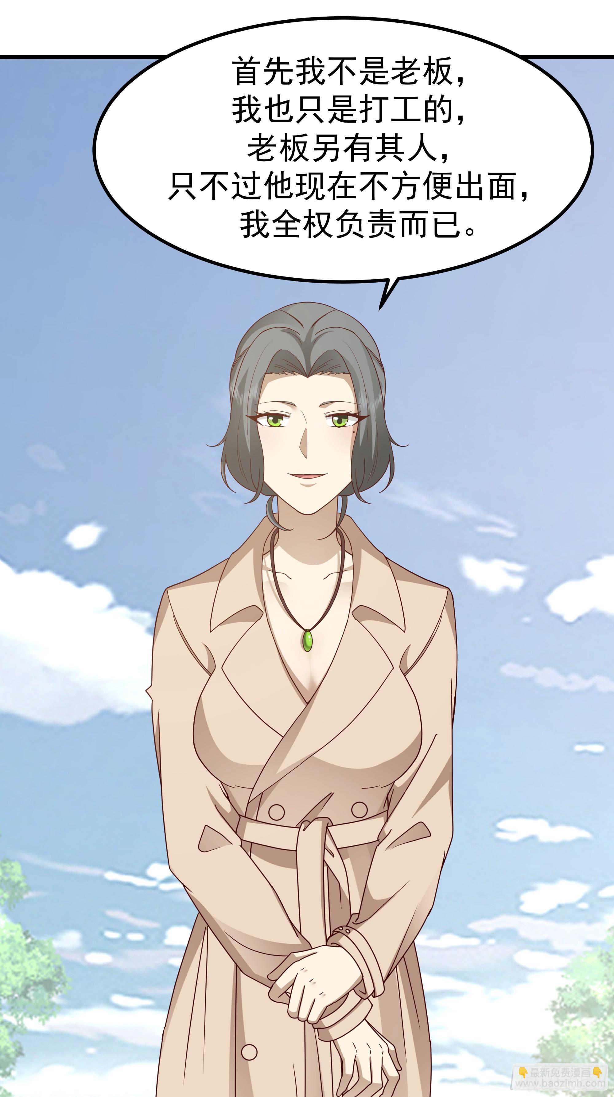 🍘我真没想重生啊 陈汉升？谁？ 第28页