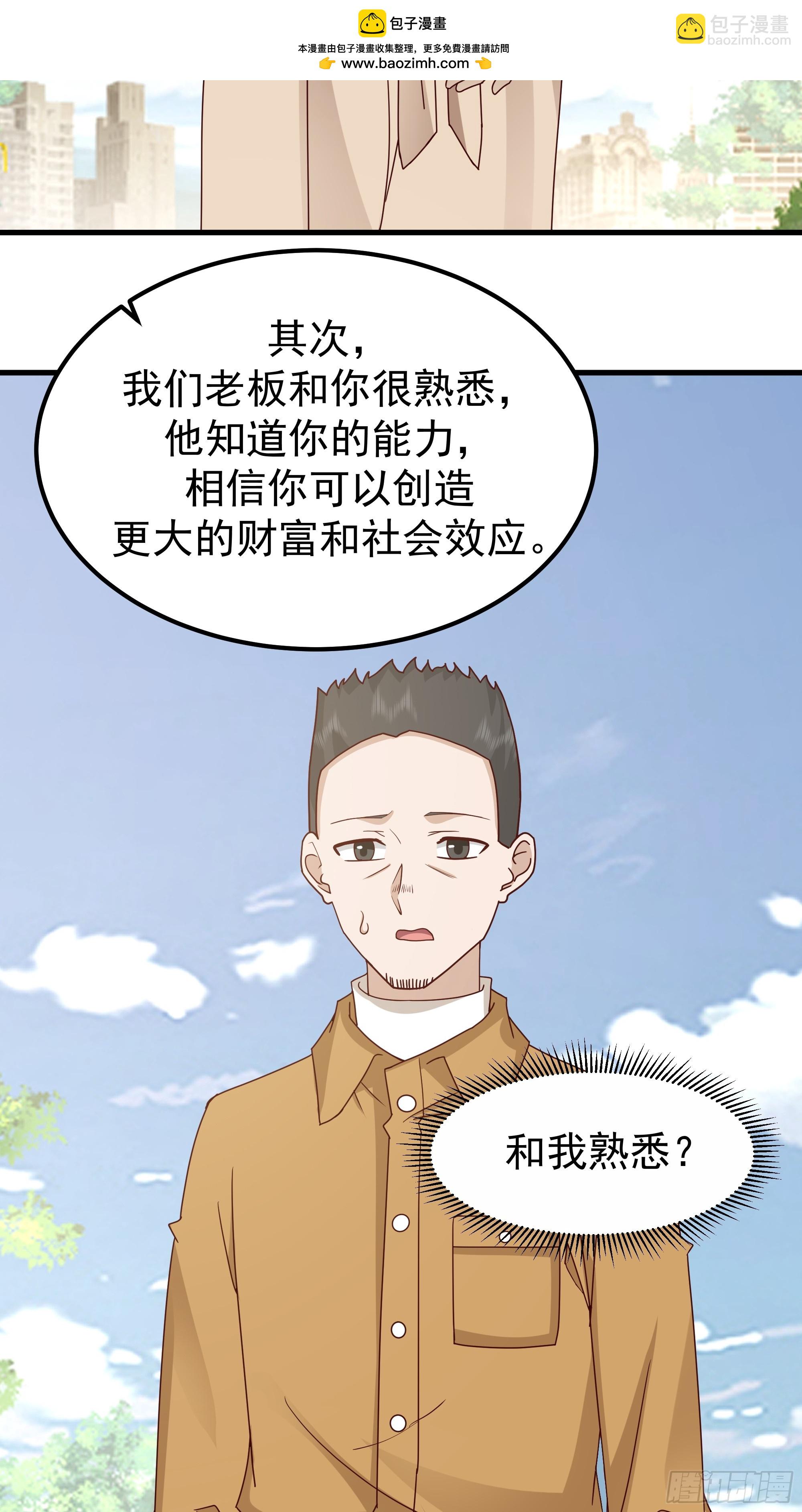 🍘我真没想重生啊 陈汉升？谁？ 第29页