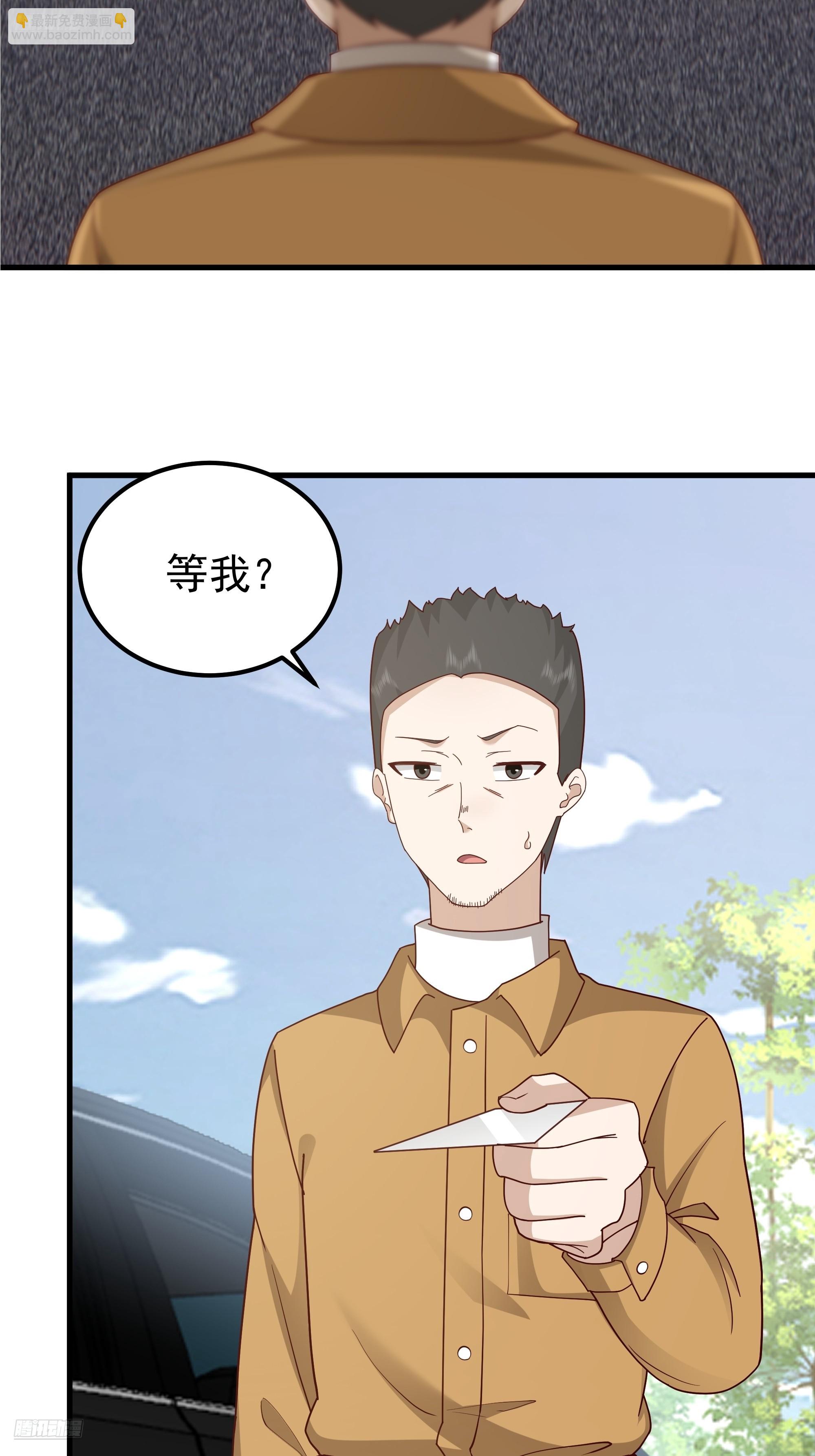 🍘我真没想重生啊 陈汉升？谁？ 第3页