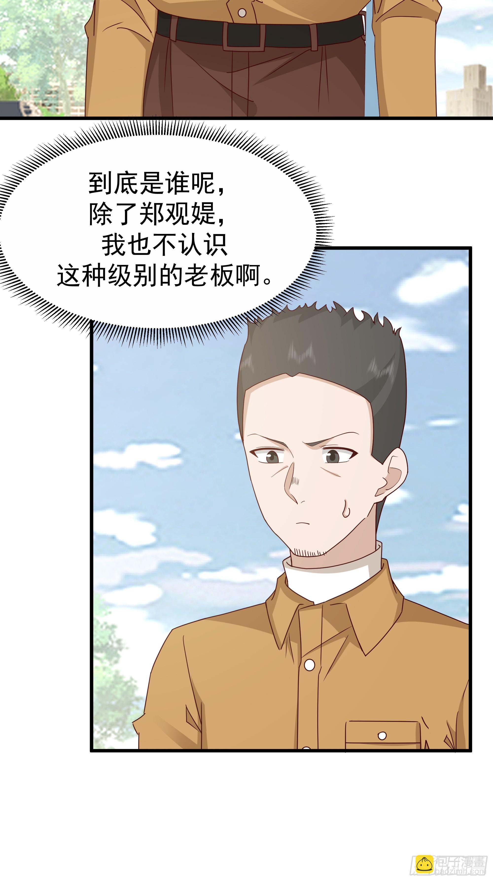 🍘我真没想重生啊 陈汉升？谁？ 第30页