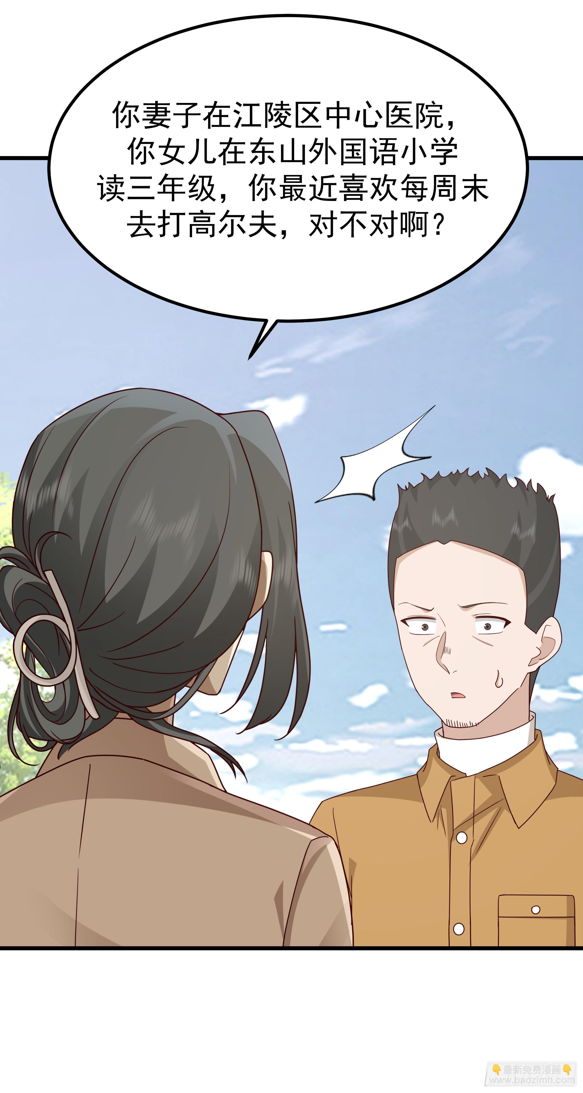 🍘我真没想重生啊 陈汉升？谁？ 第31页
