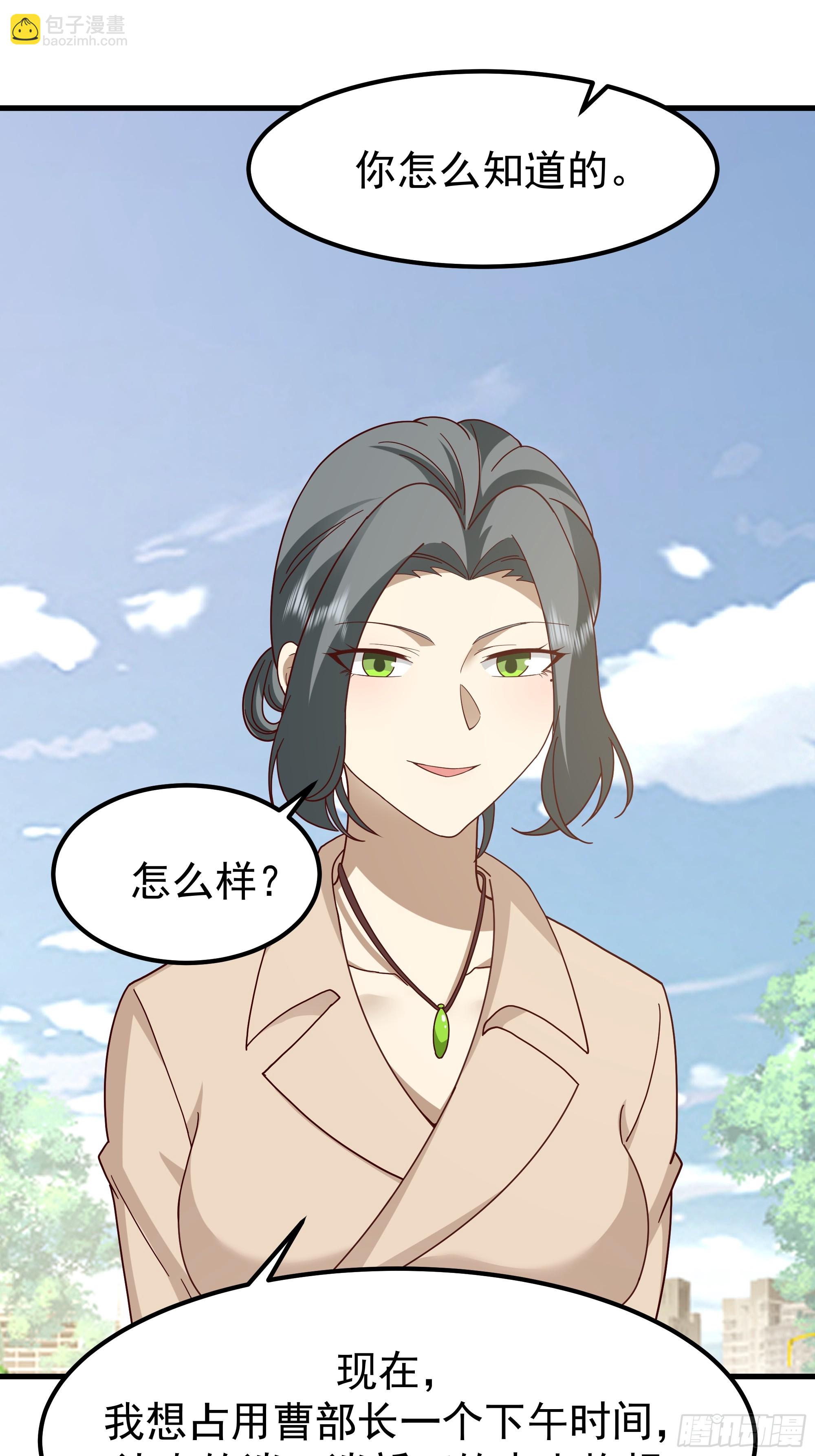 🍘我真没想重生啊 陈汉升？谁？ 第32页