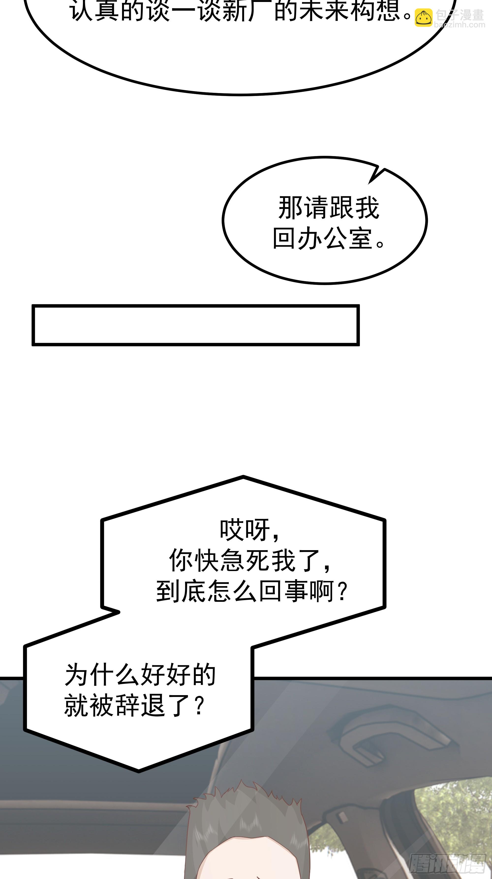 🍘我真没想重生啊 陈汉升？谁？ 第33页