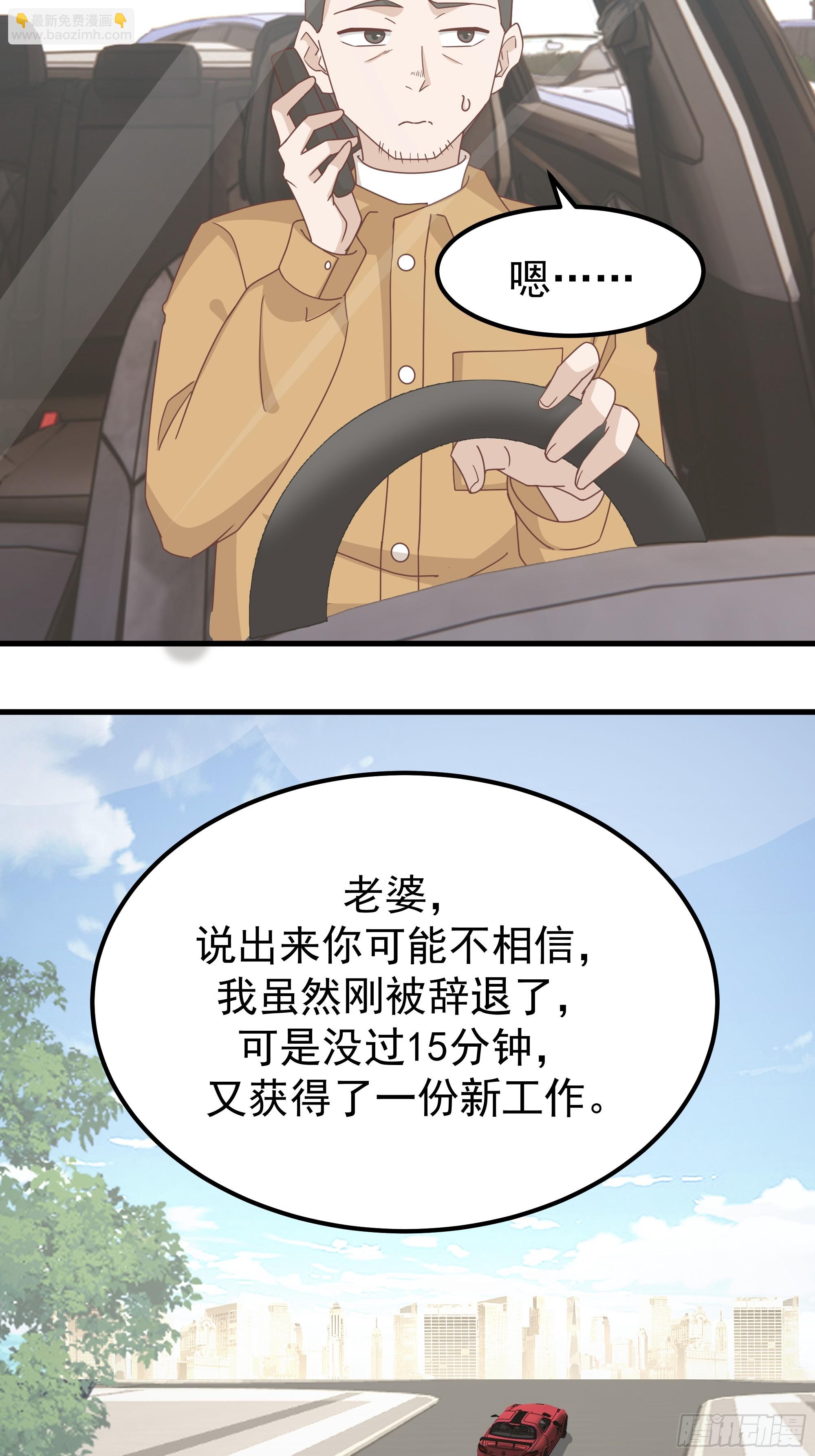 🍘我真没想重生啊 陈汉升？谁？ 第34页