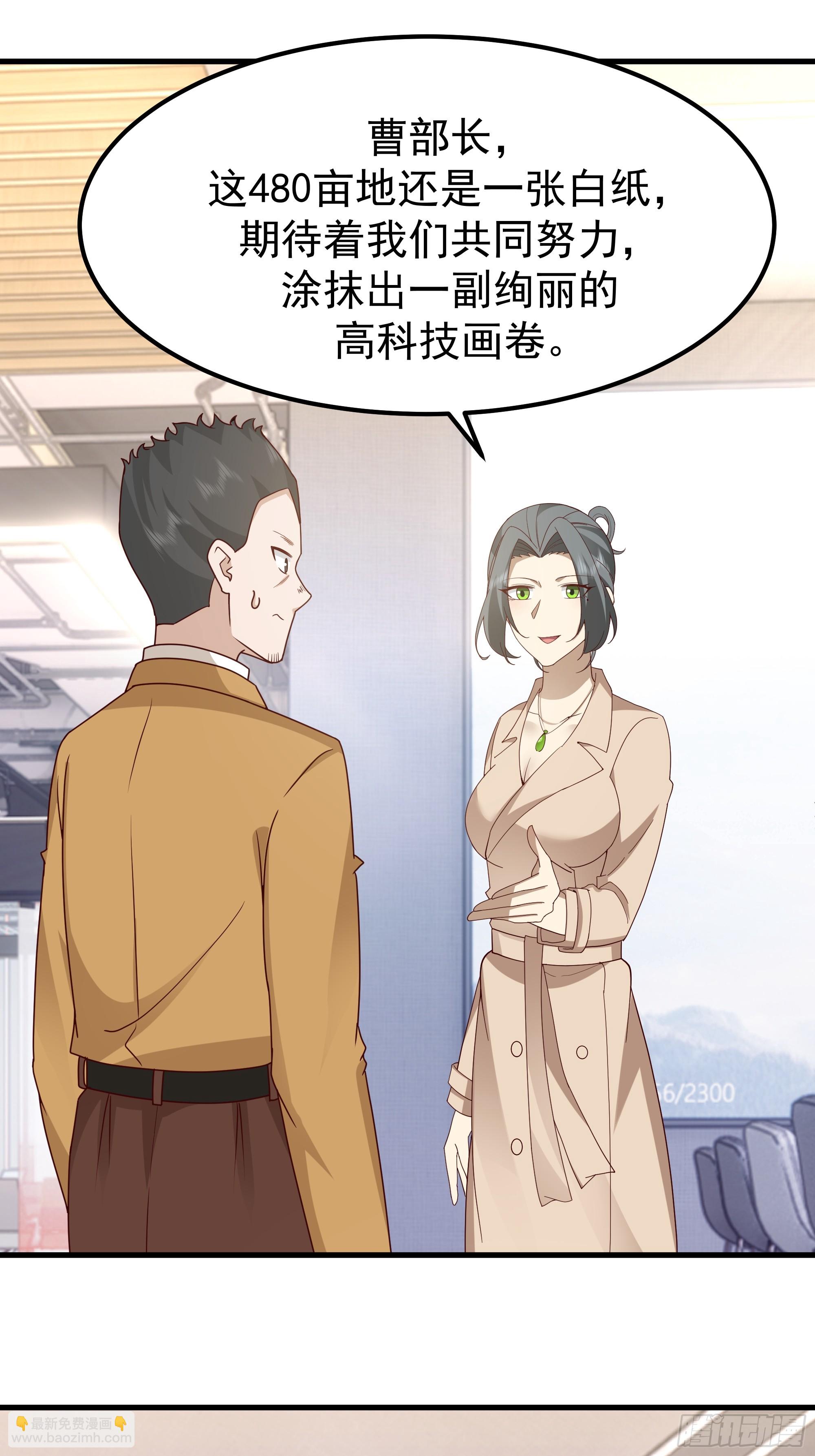 🍘我真没想重生啊 陈汉升？谁？ 第37页
