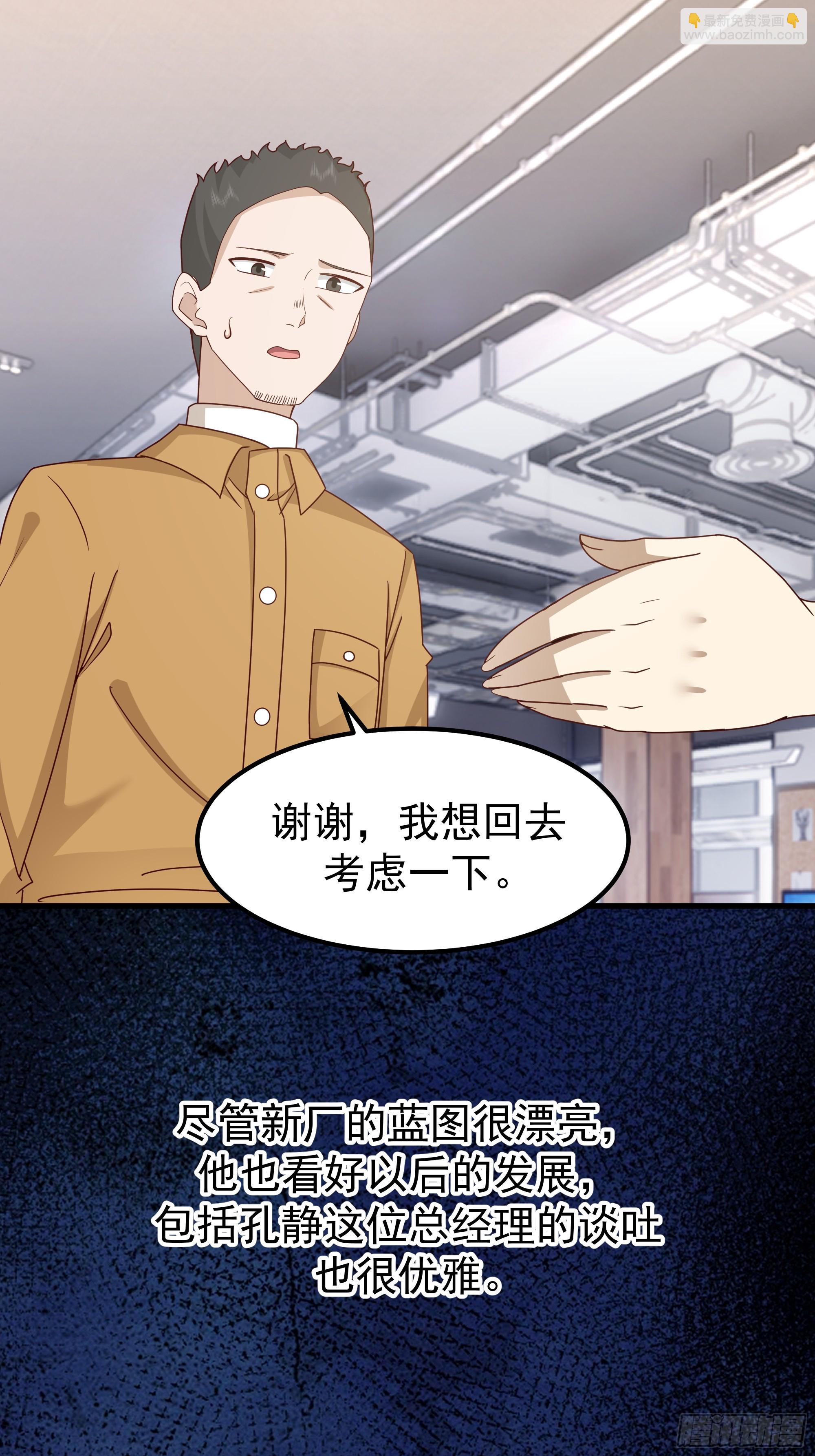🍘我真没想重生啊 陈汉升？谁？ 第38页