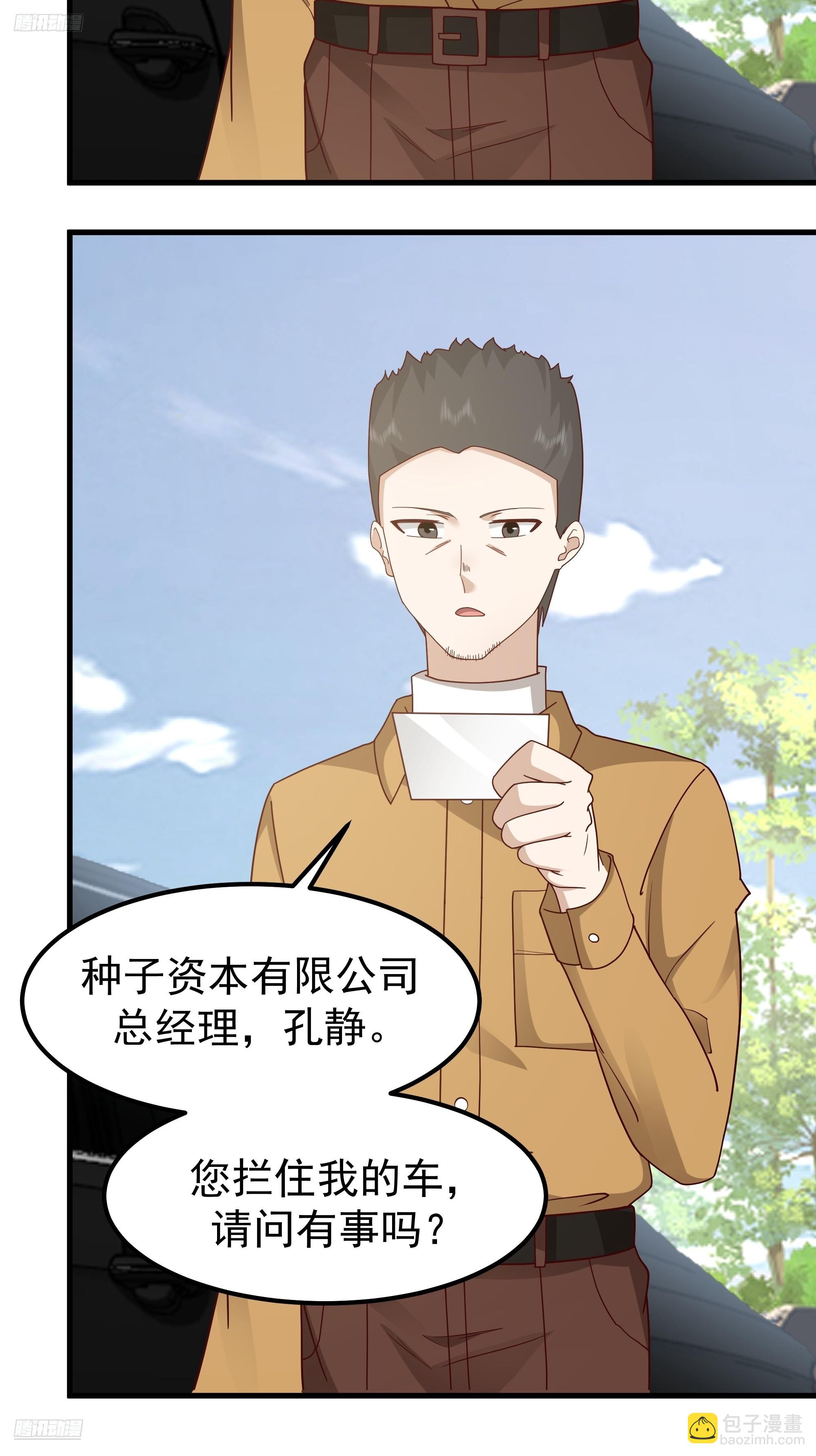 🍘我真没想重生啊 陈汉升？谁？ 第4页