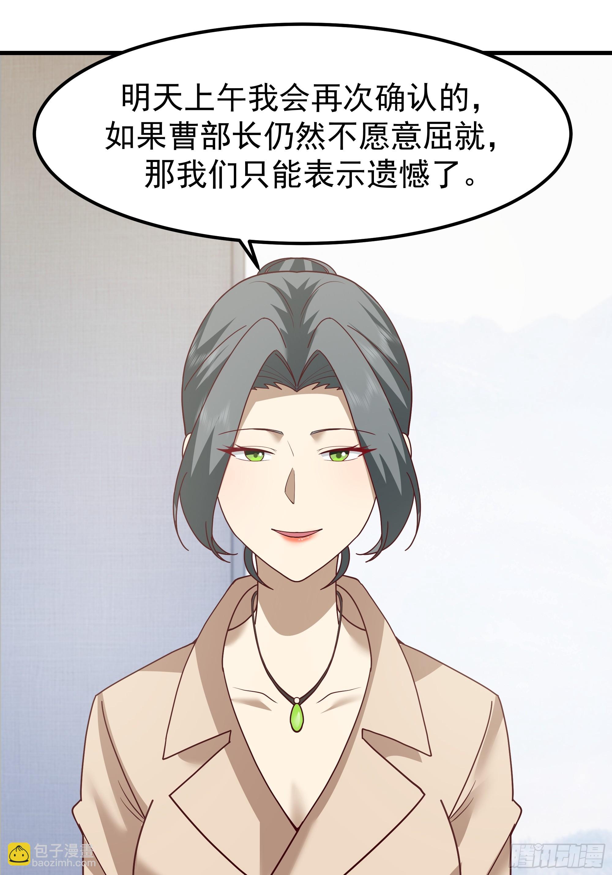 🍘我真没想重生啊 陈汉升？谁？ 第41页