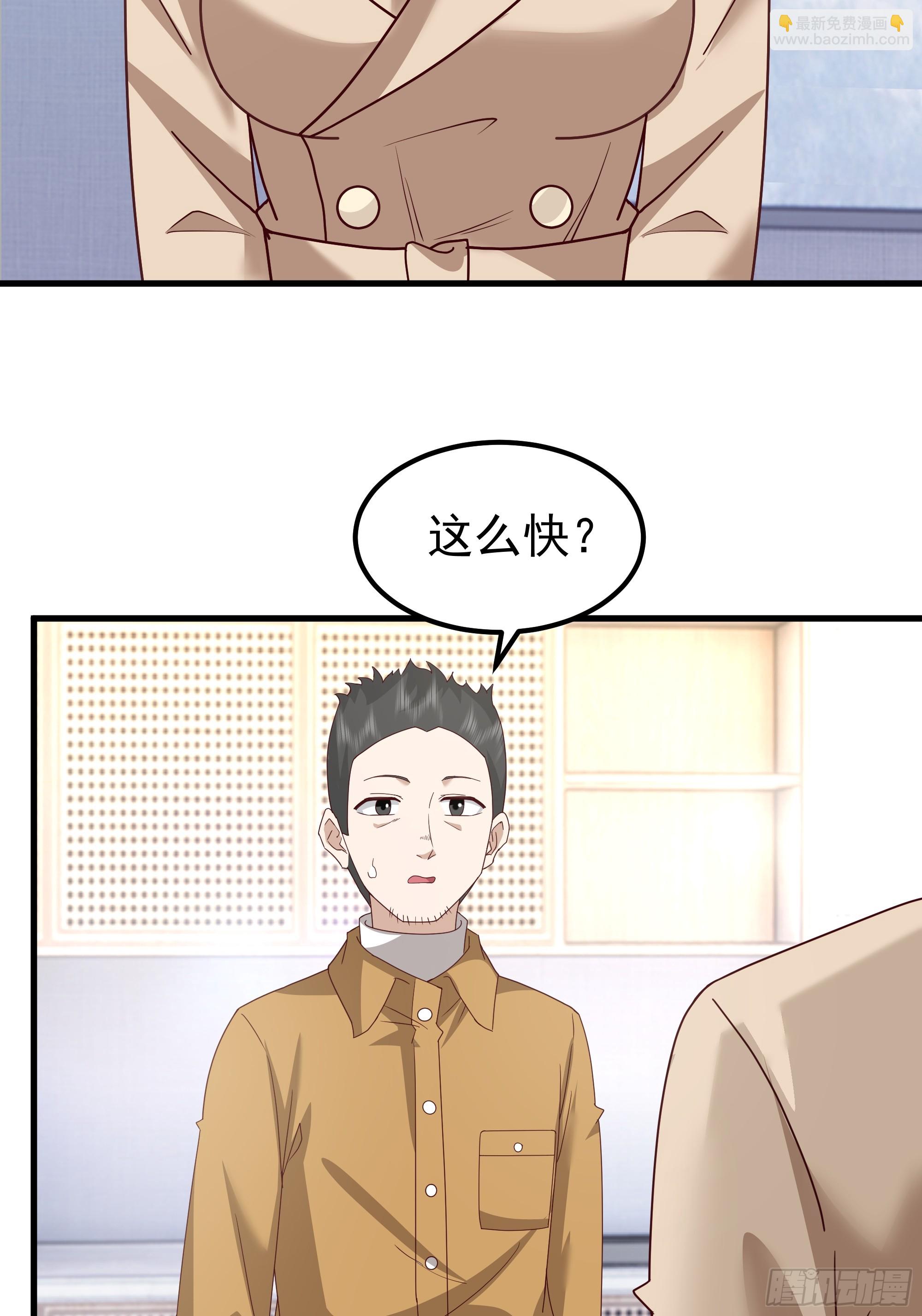 🍘我真没想重生啊 陈汉升？谁？ 第42页