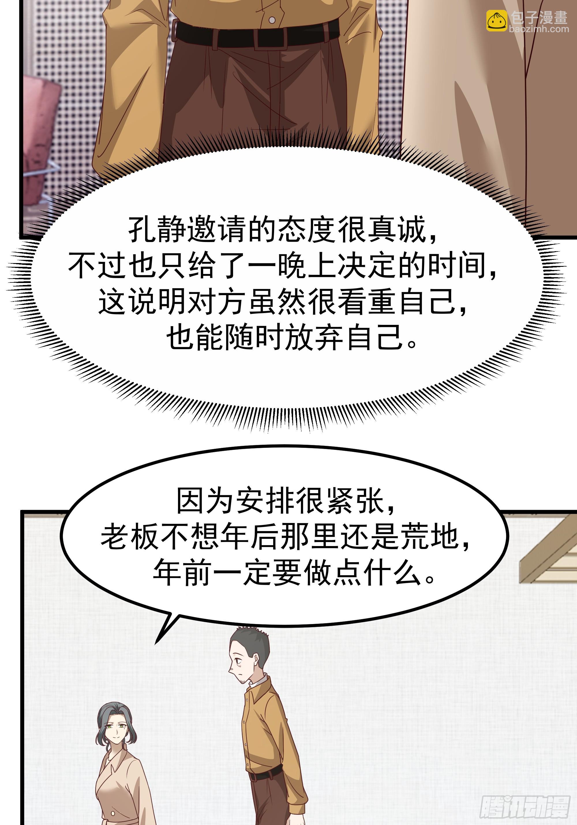🍘我真没想重生啊 陈汉升？谁？ 第43页