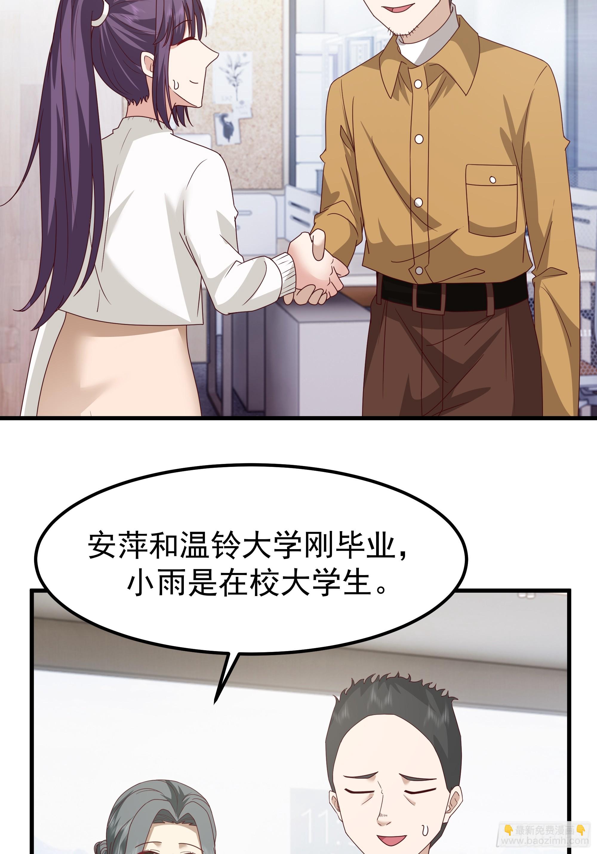 🍘我真没想重生啊 陈汉升？谁？ 第48页