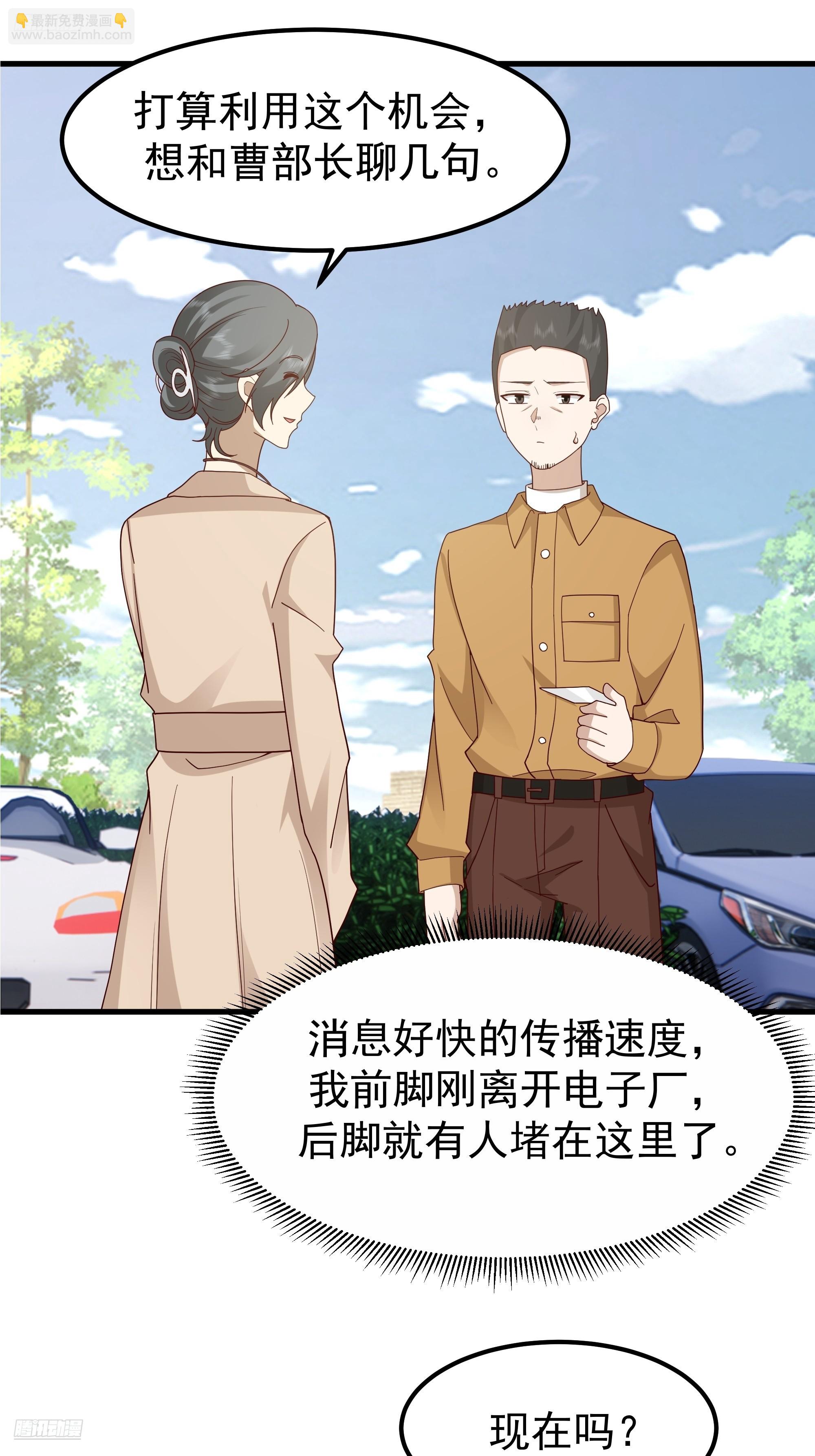 🍘我真没想重生啊 陈汉升？谁？ 第6页