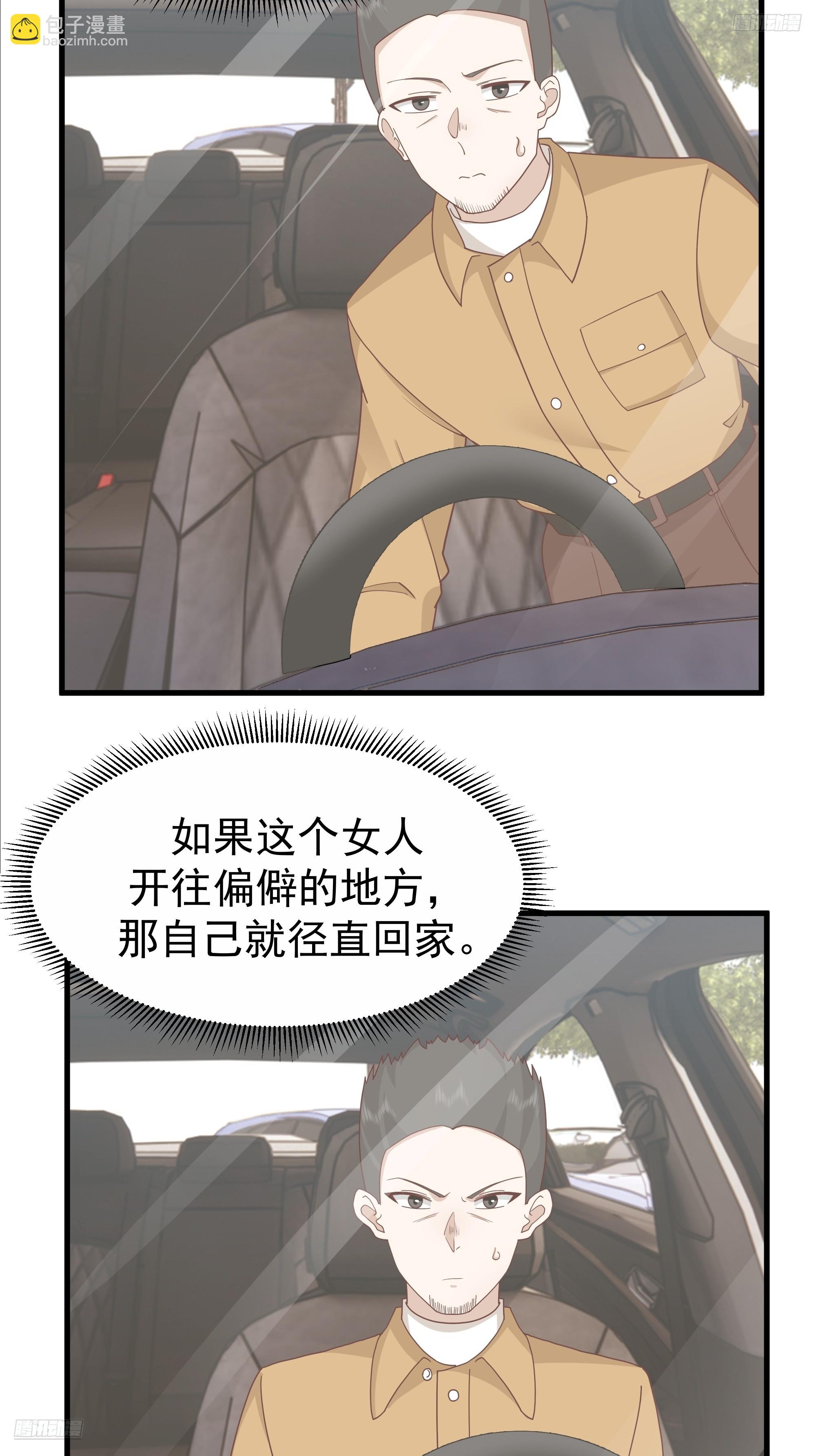 🍘我真没想重生啊 陈汉升？谁？ 第8页