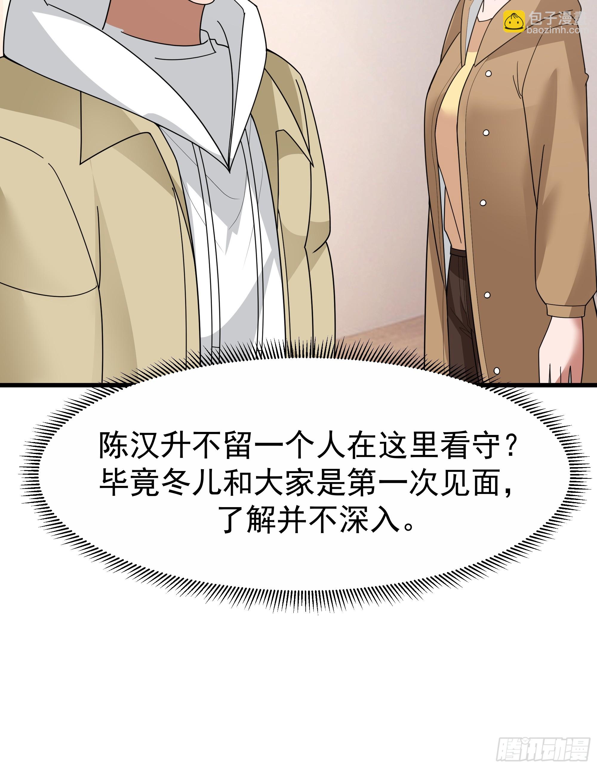 🍘我真没想重生啊 最好之人已在阵中 第15页