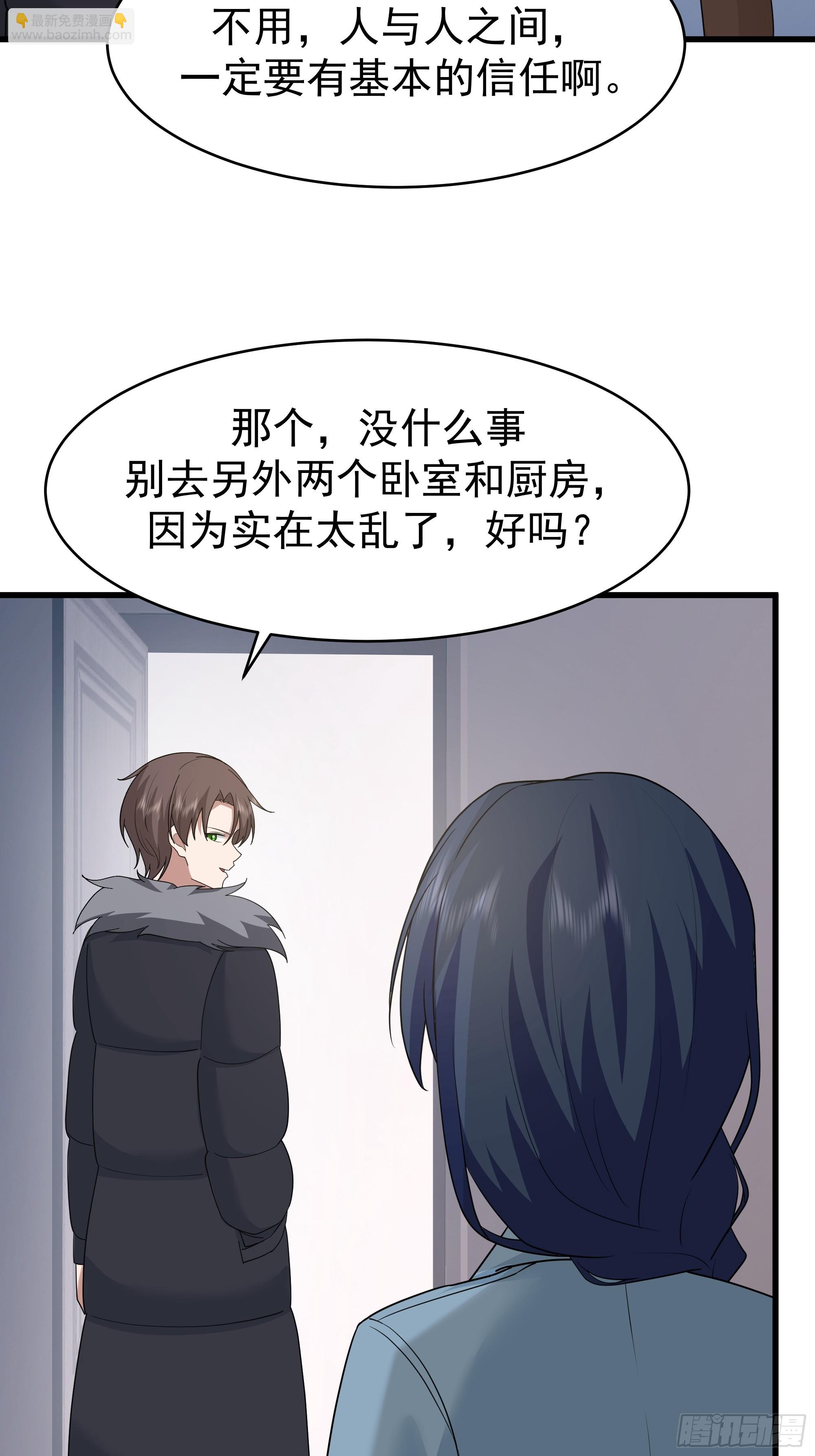 🍘我真没想重生啊 最好之人已在阵中 第17页