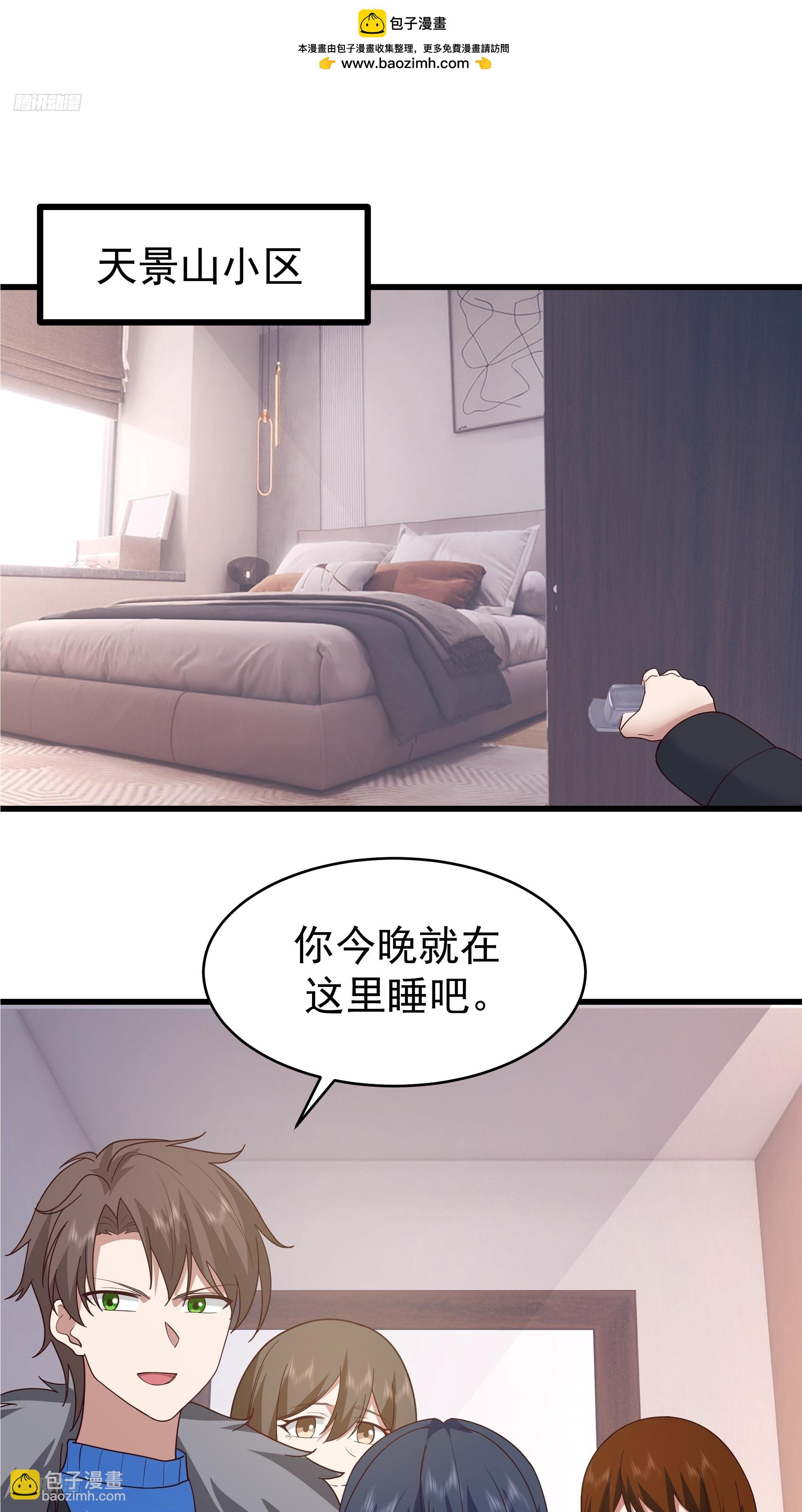 🍘我真没想重生啊 最好之人已在阵中 第2页