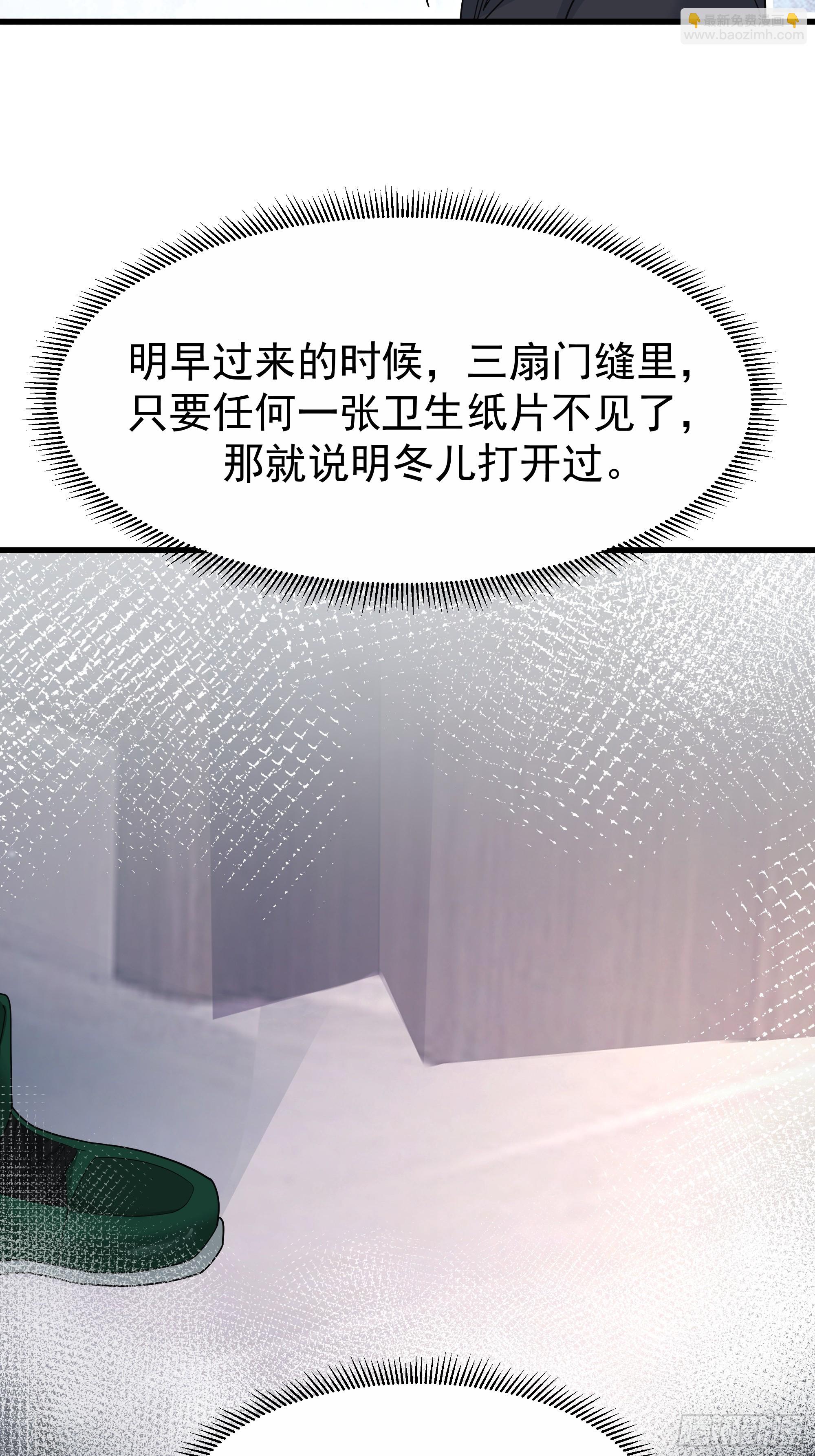 🍘我真没想重生啊 最好之人已在阵中 第24页