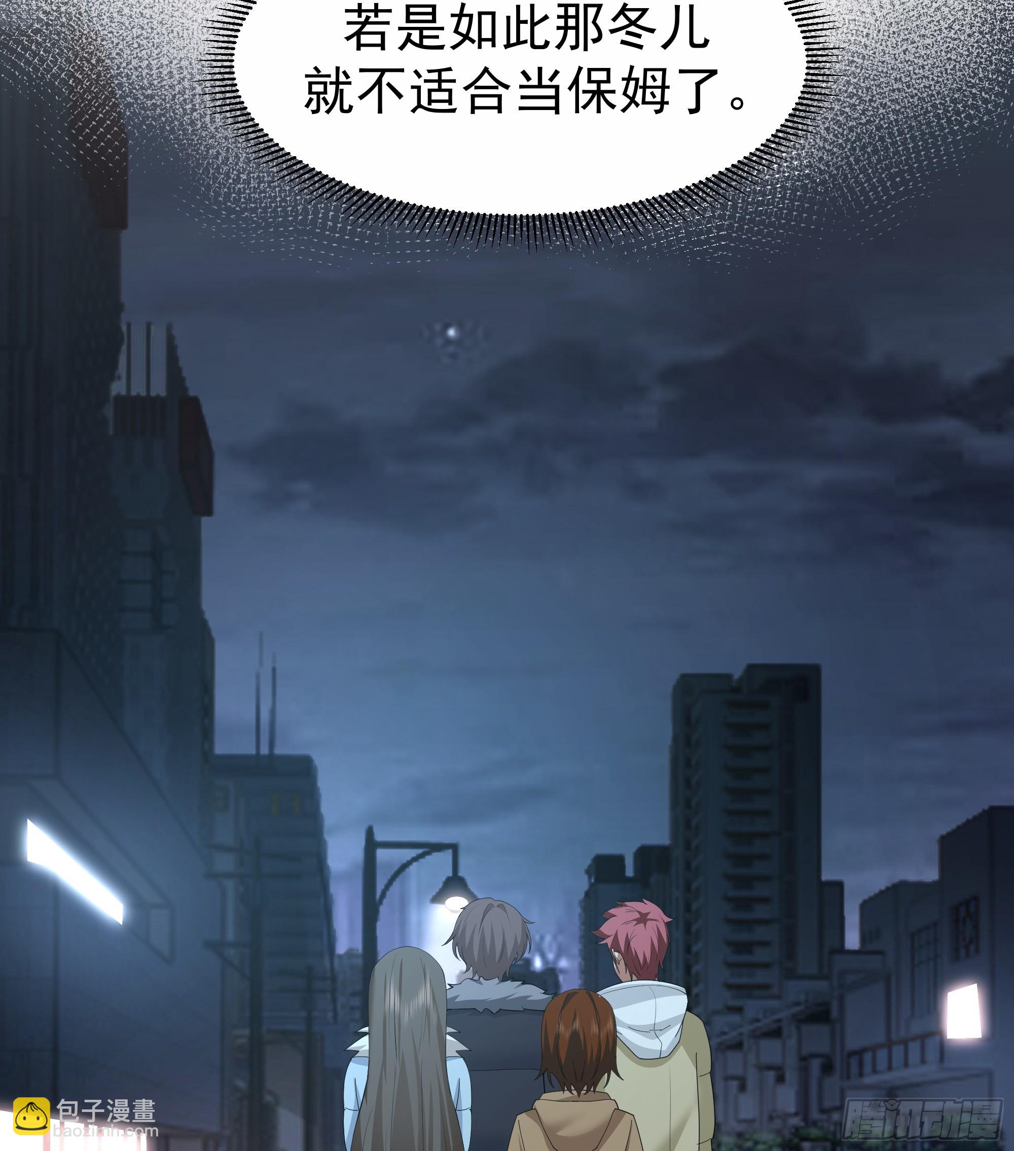 🍘我真没想重生啊 最好之人已在阵中 第25页