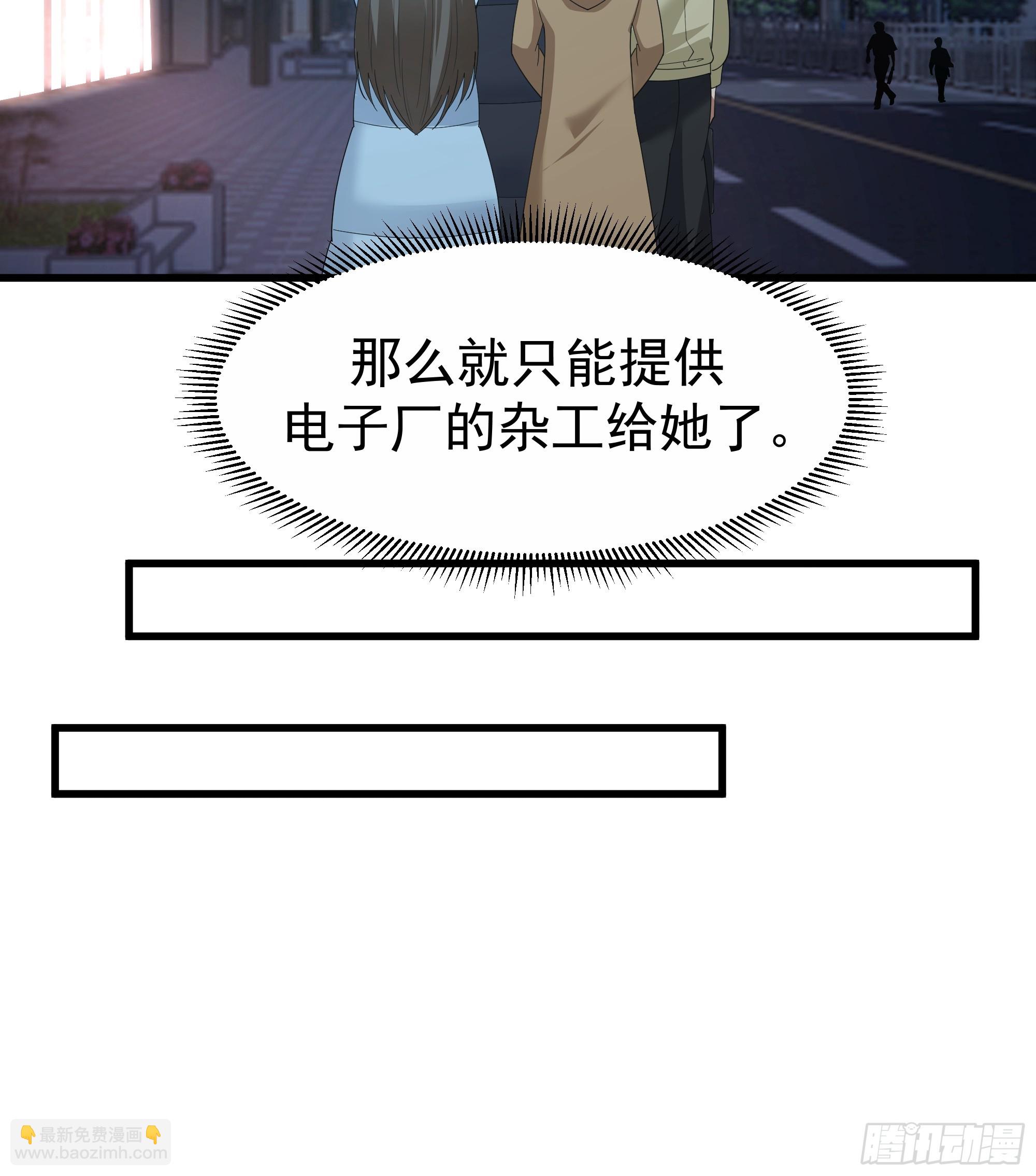 🍘我真没想重生啊 最好之人已在阵中 第26页