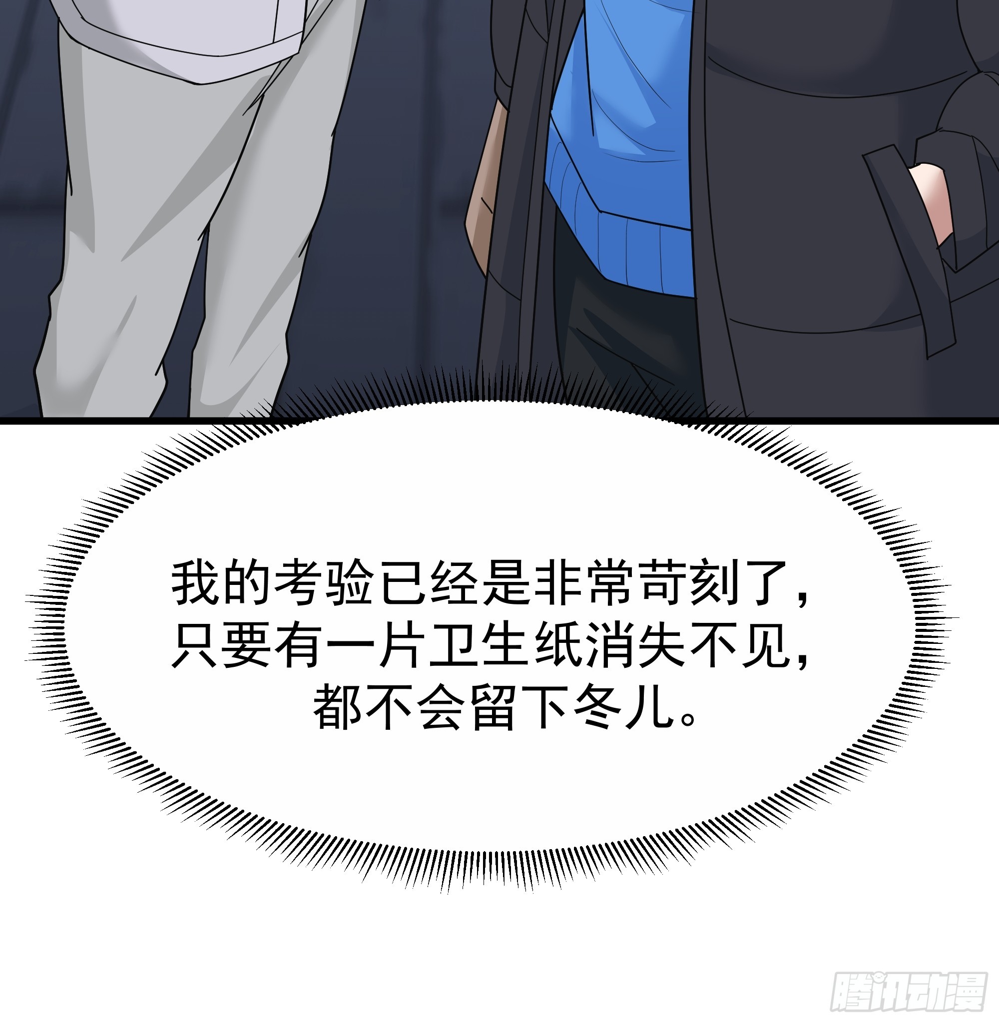 🍘我真没想重生啊 最好之人已在阵中 第42页