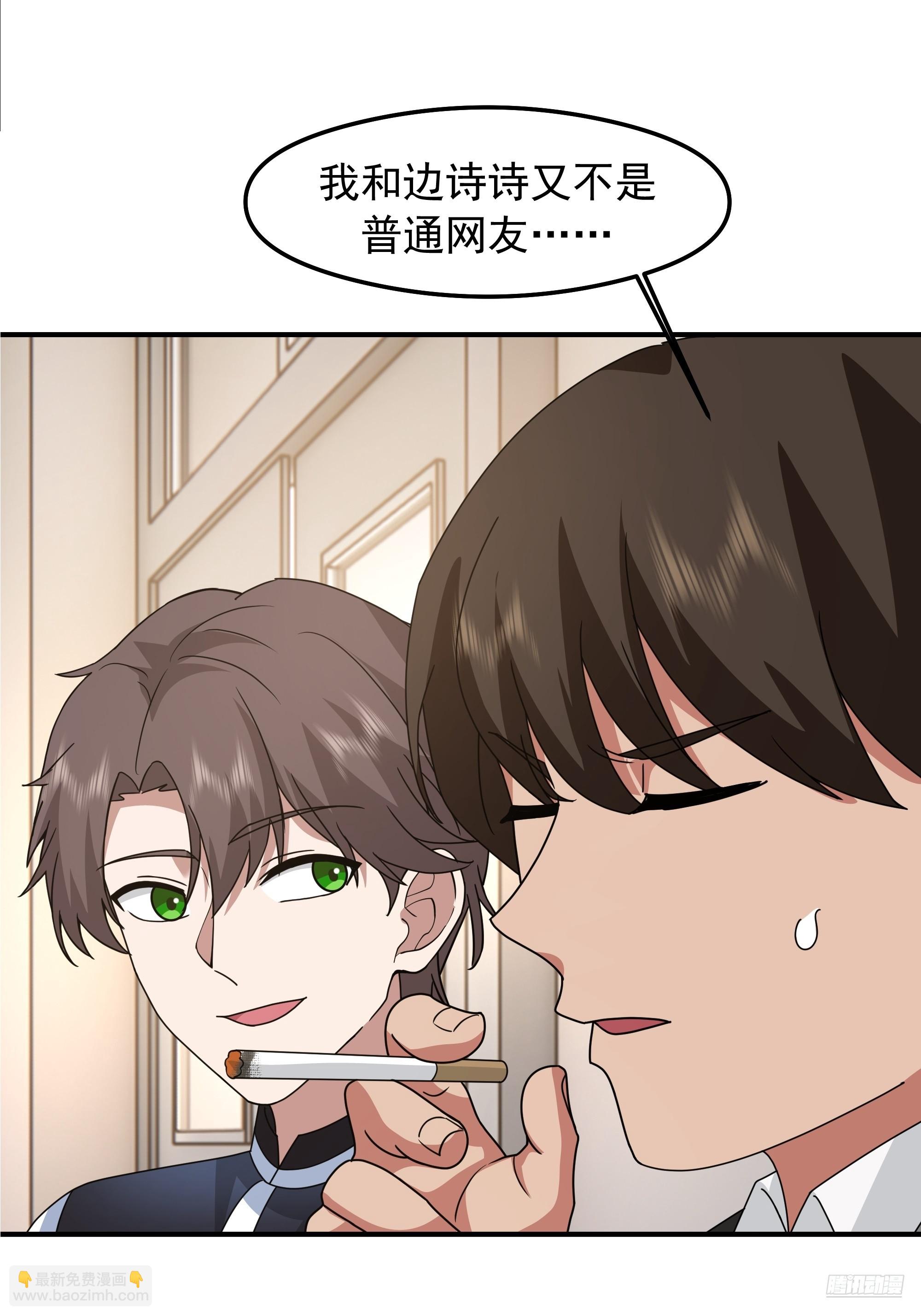 🍘我真没想重生啊 “东施尿颦” 第11页