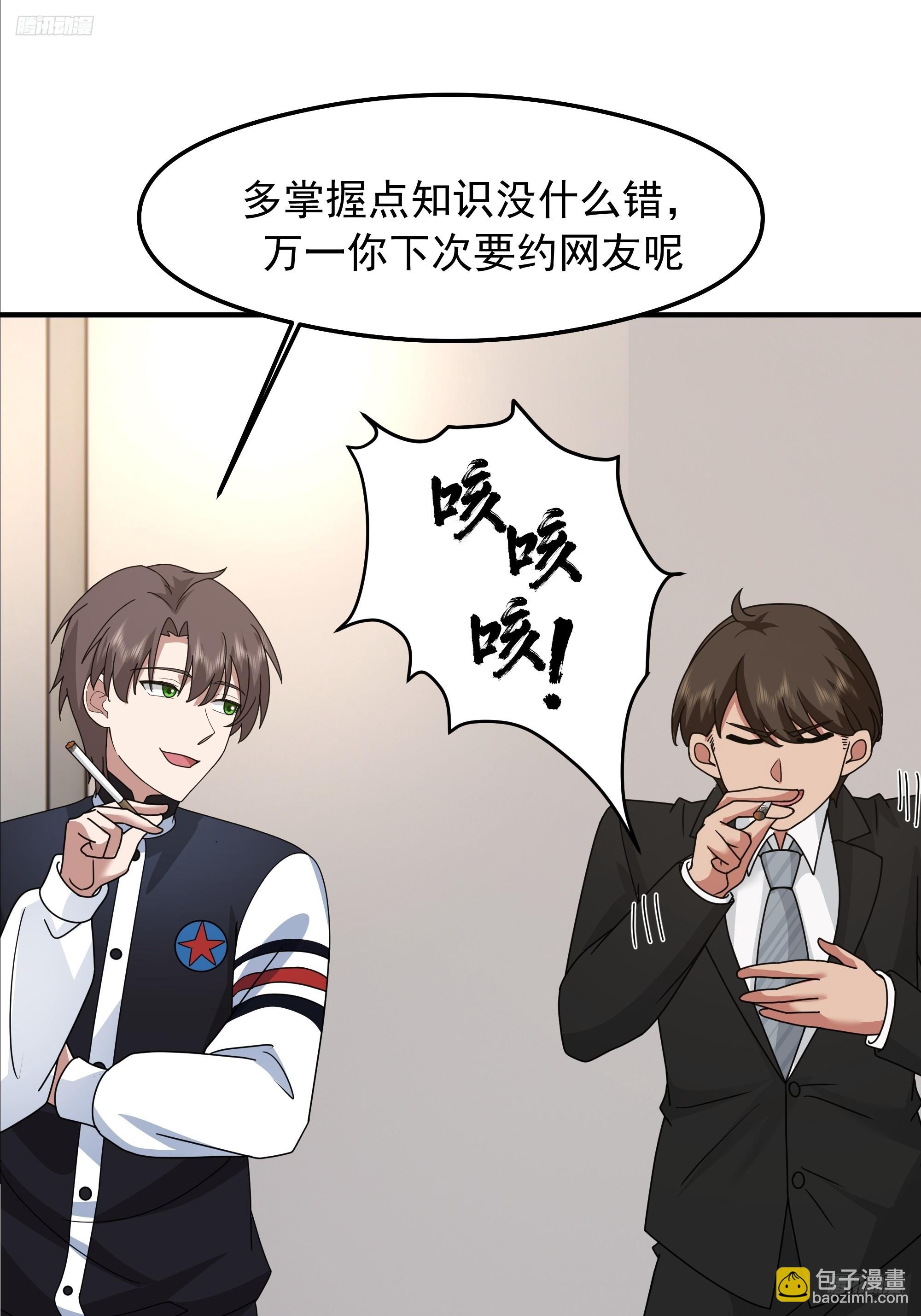 🍘我真没想重生啊 “东施尿颦” 第12页