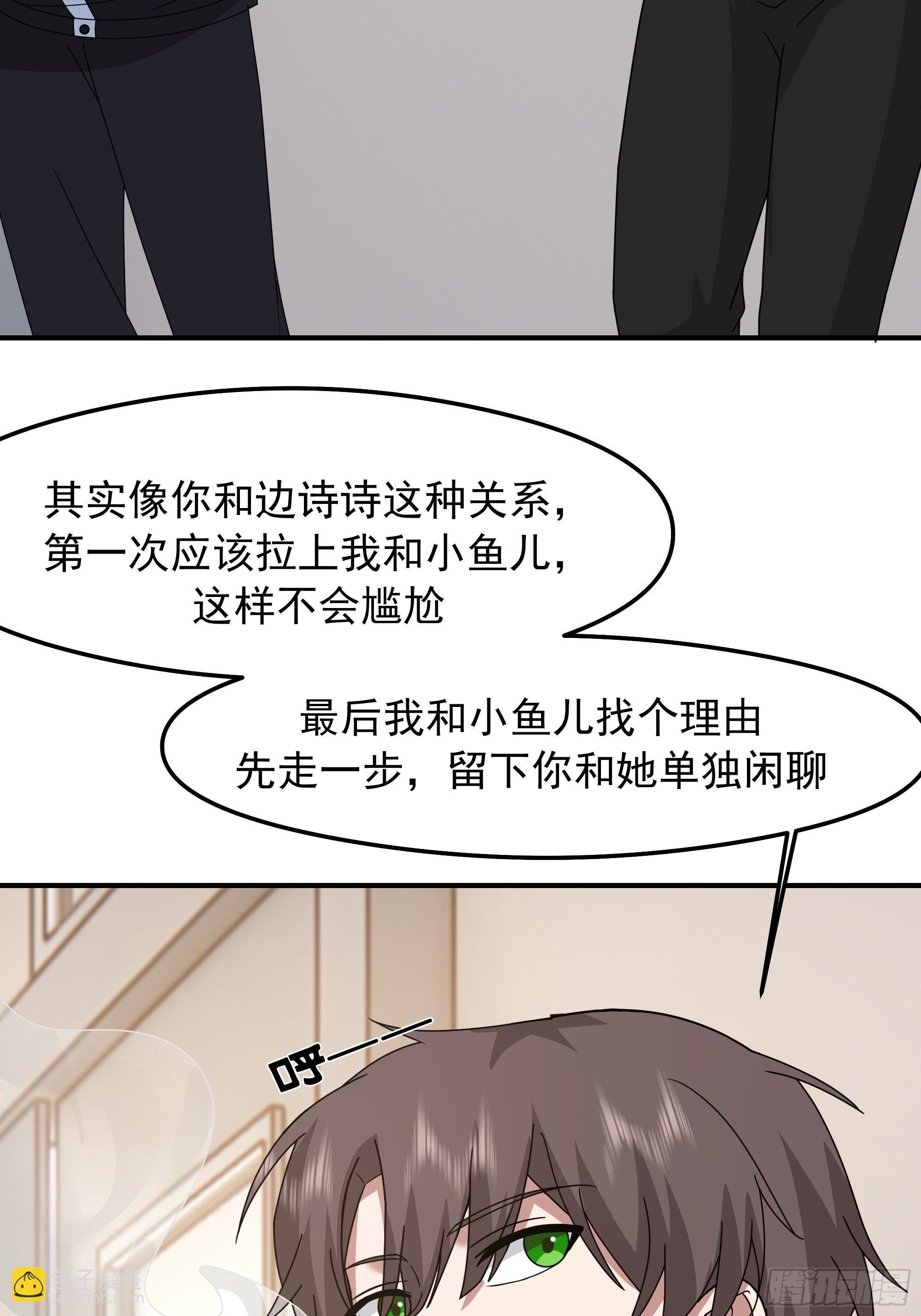 🍘我真没想重生啊 “东施尿颦” 第13页