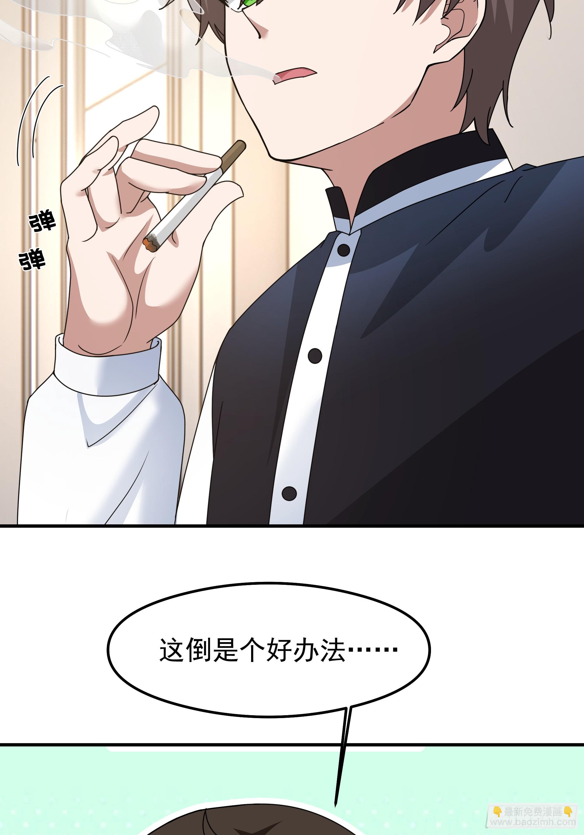🍘我真没想重生啊 “东施尿颦” 第14页