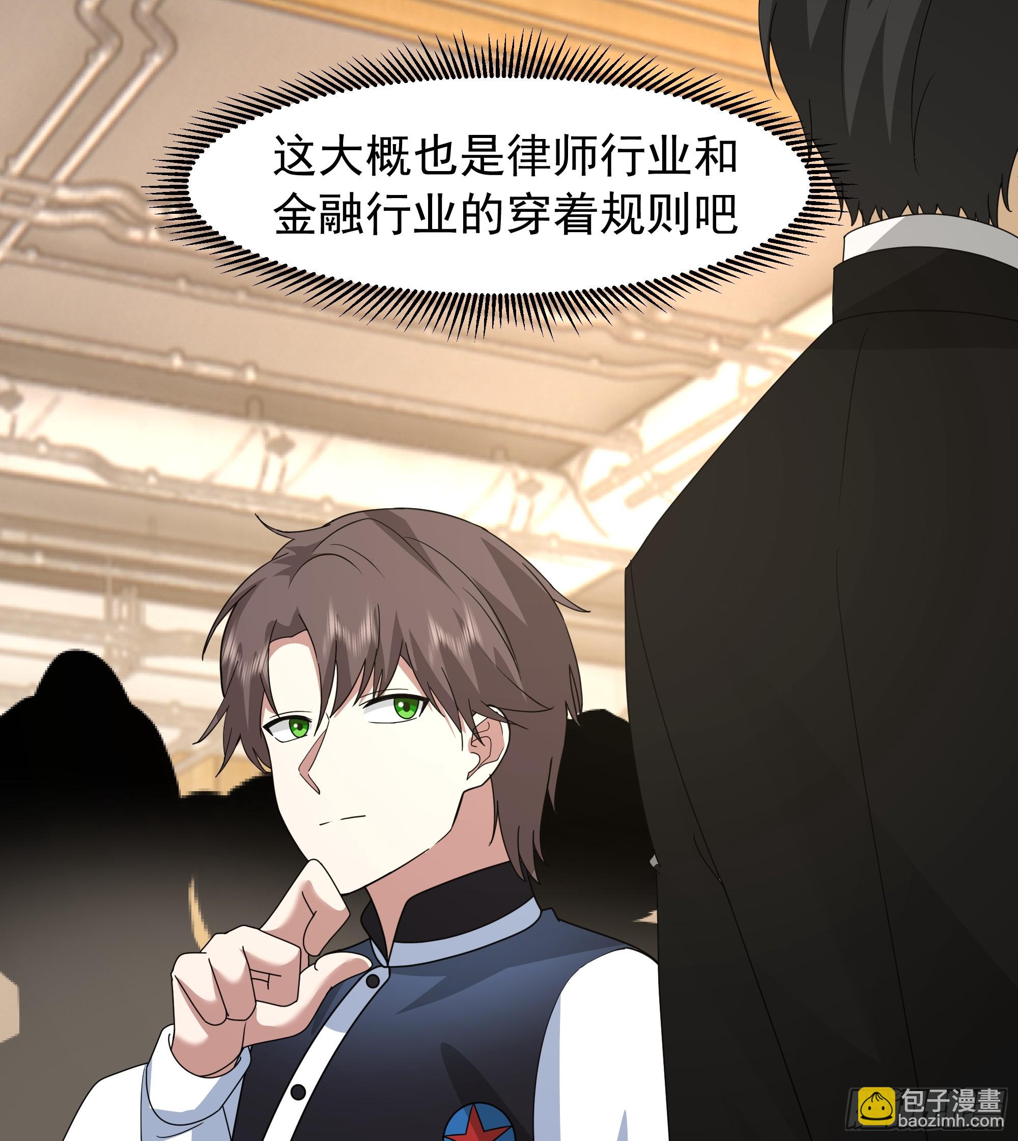 🍘我真没想重生啊 “东施尿颦” 第19页