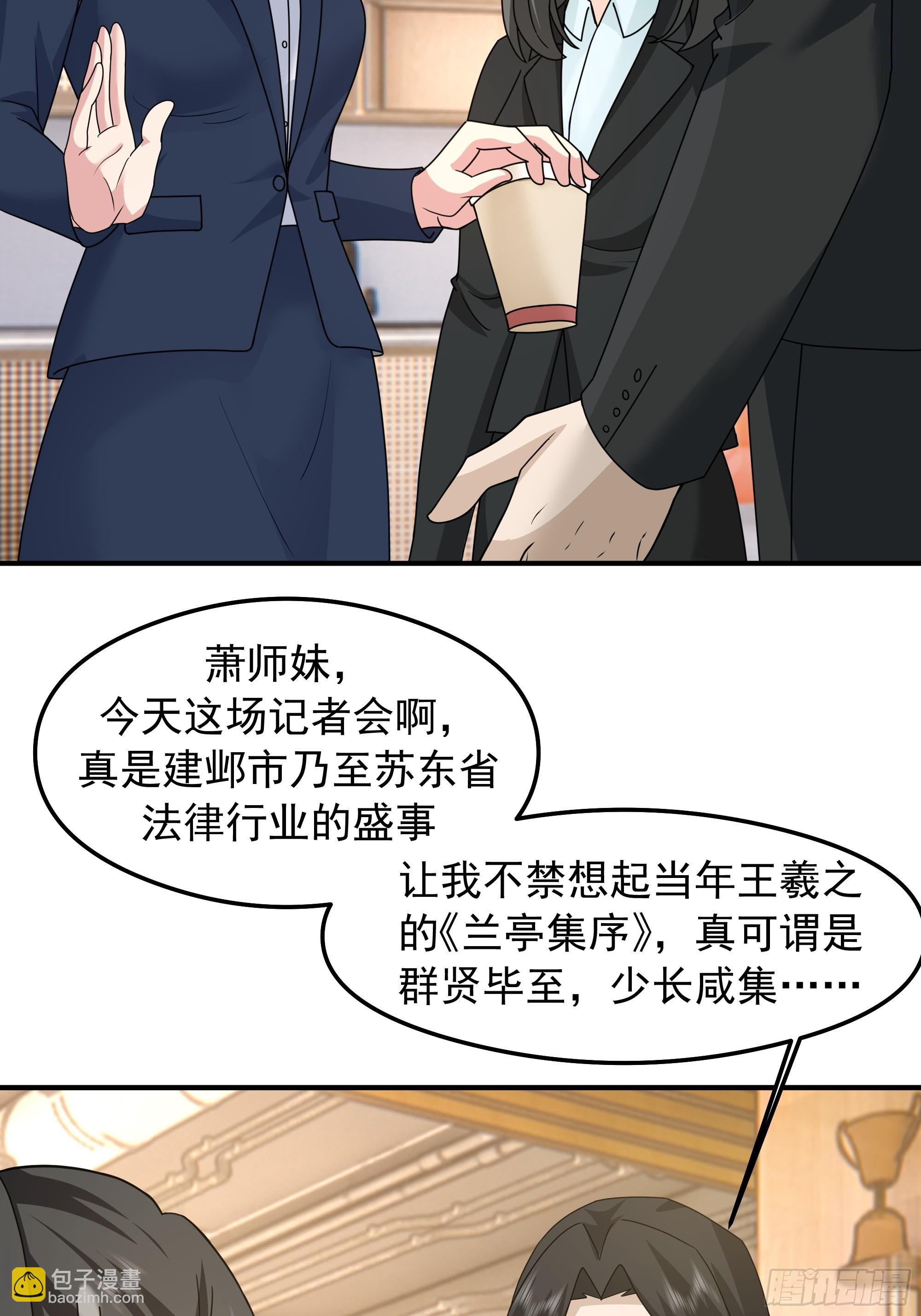 🍘我真没想重生啊 “东施尿颦” 第22页