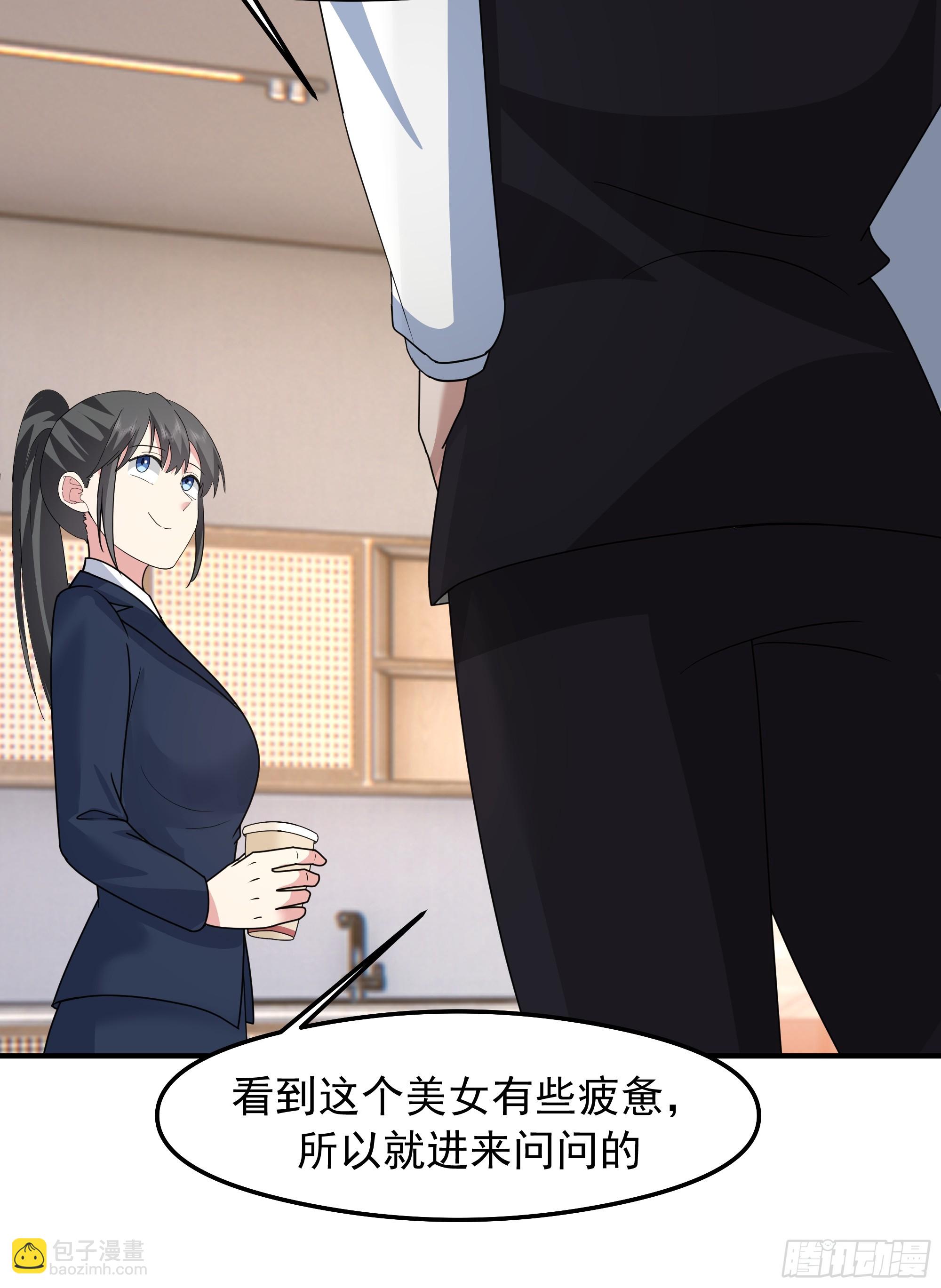 🍘我真没想重生啊 “东施尿颦” 第29页