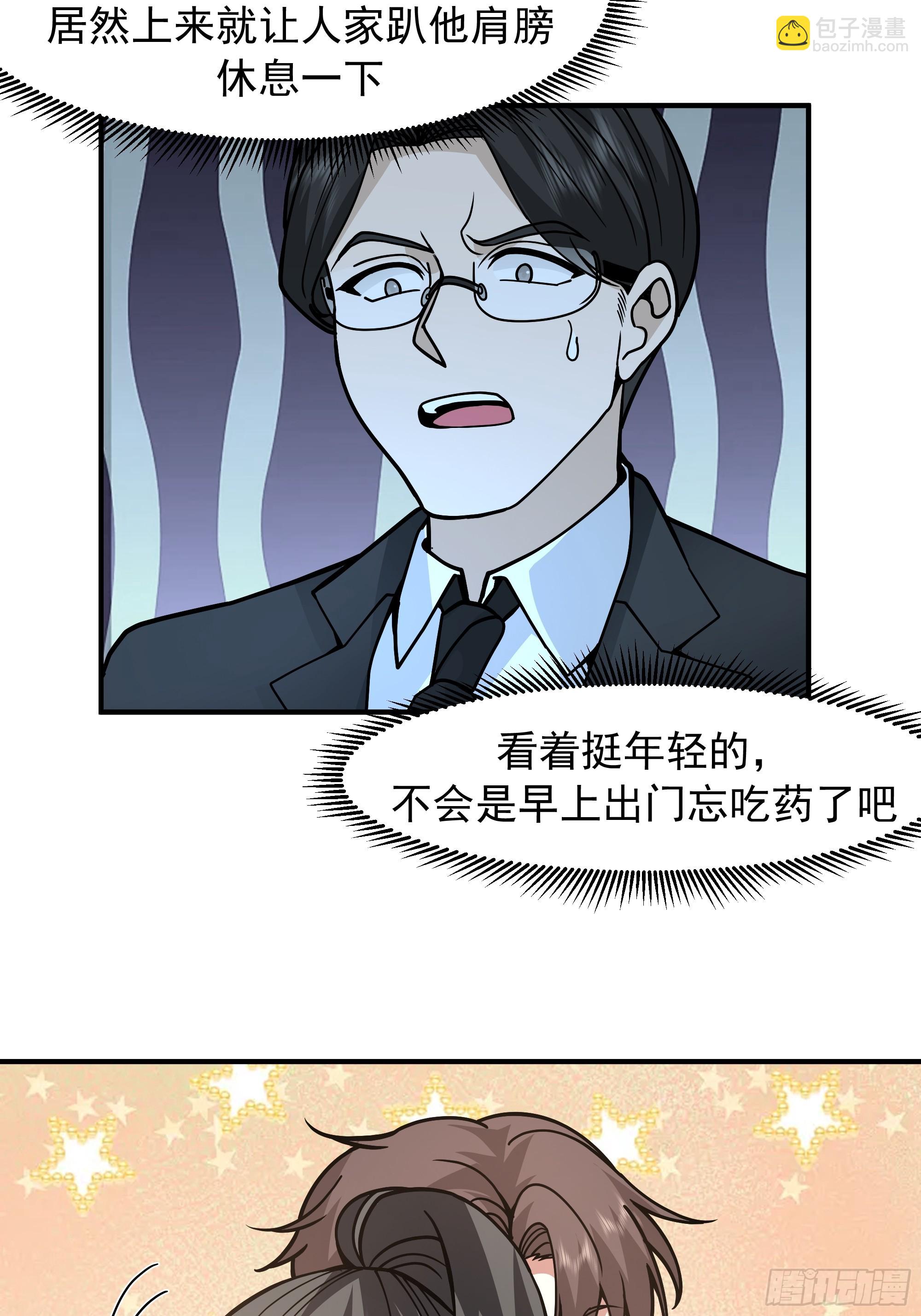 🍘我真没想重生啊 “东施尿颦” 第32页