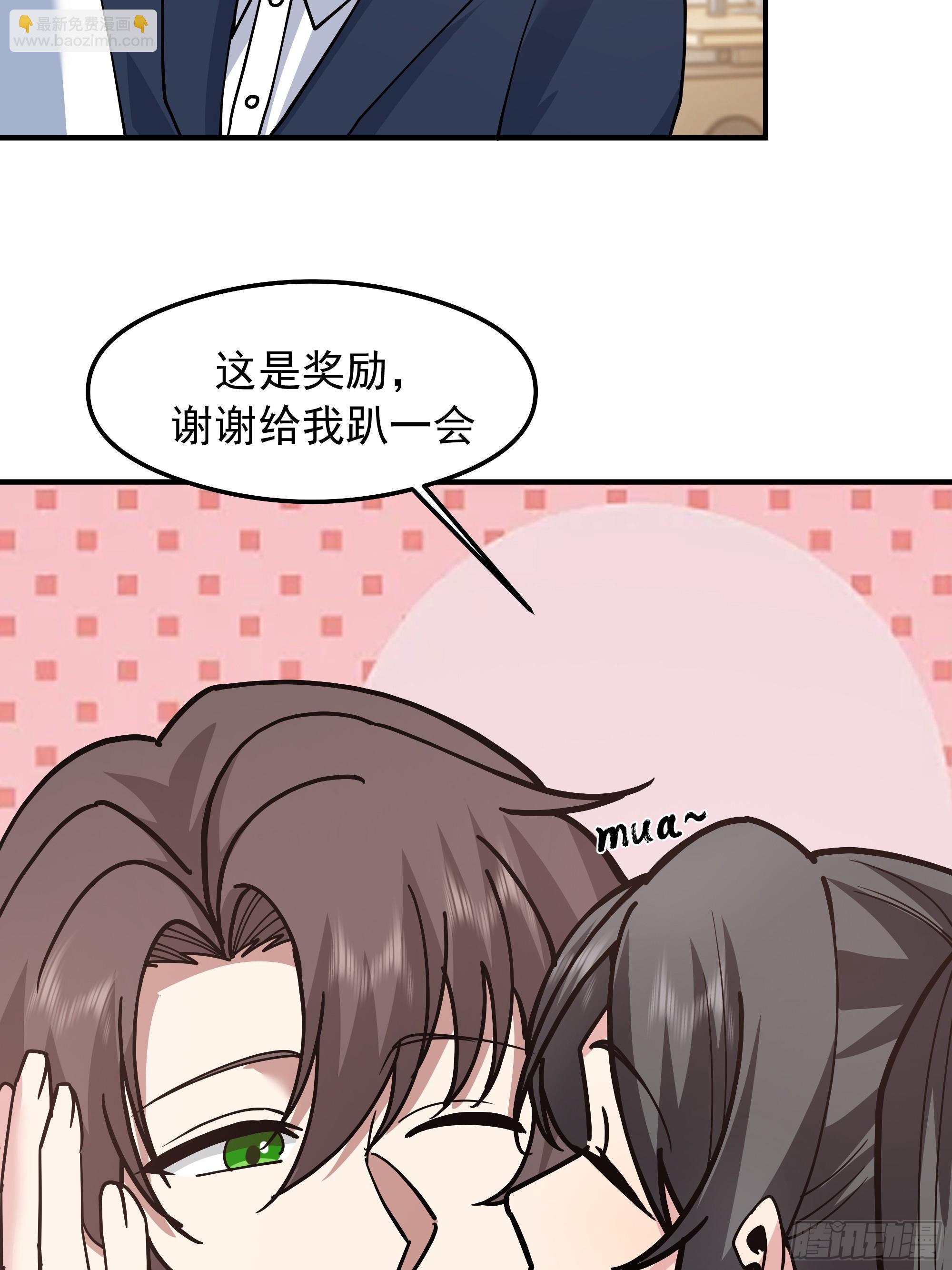 🍘我真没想重生啊 “东施尿颦” 第38页