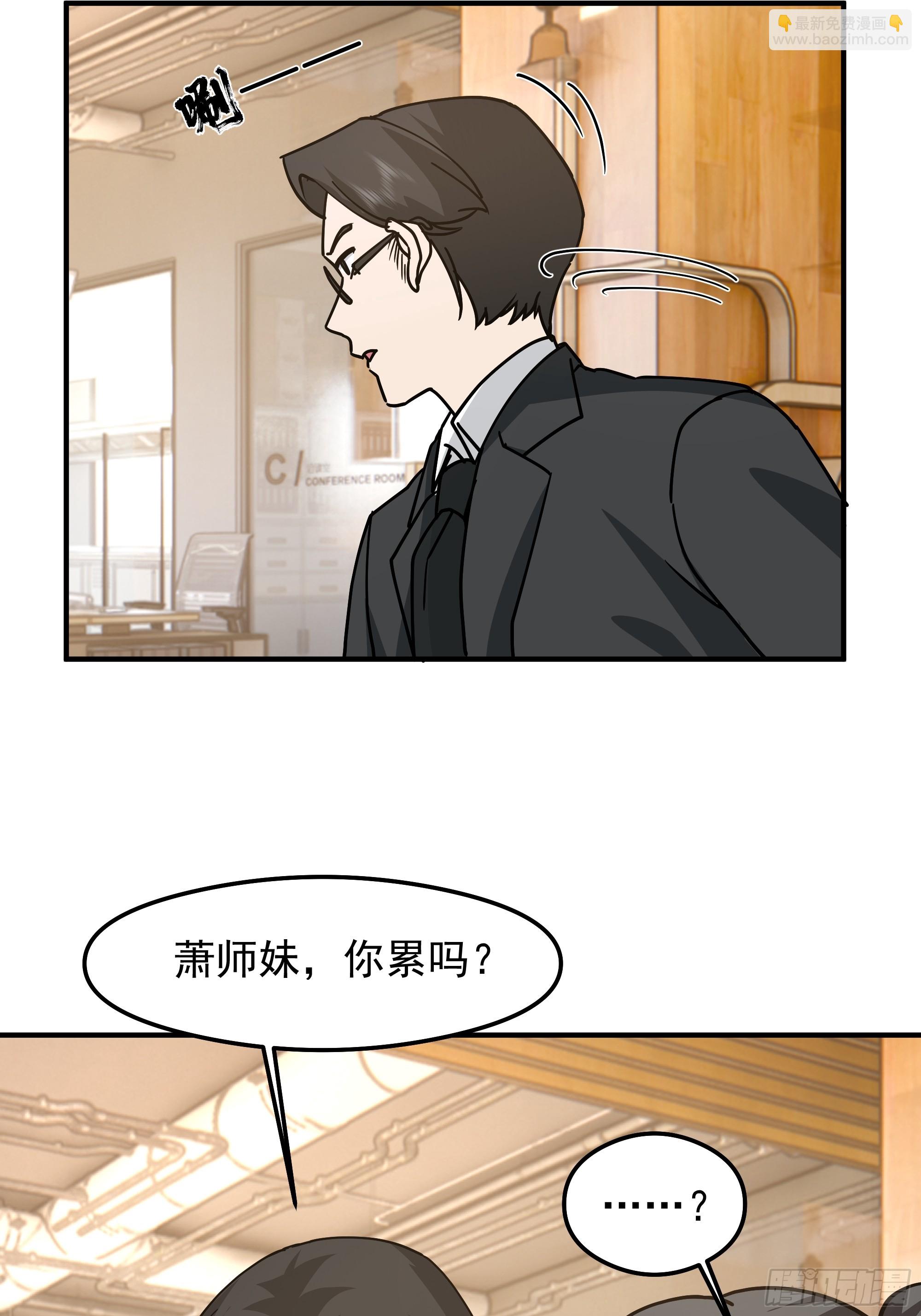 🍘我真没想重生啊 “东施尿颦” 第43页