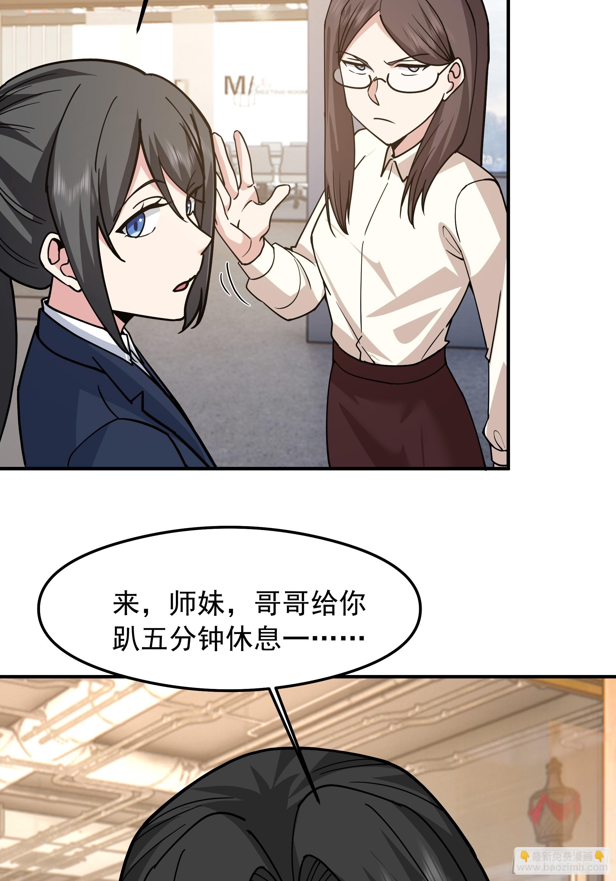 🍘我真没想重生啊 “东施尿颦” 第45页