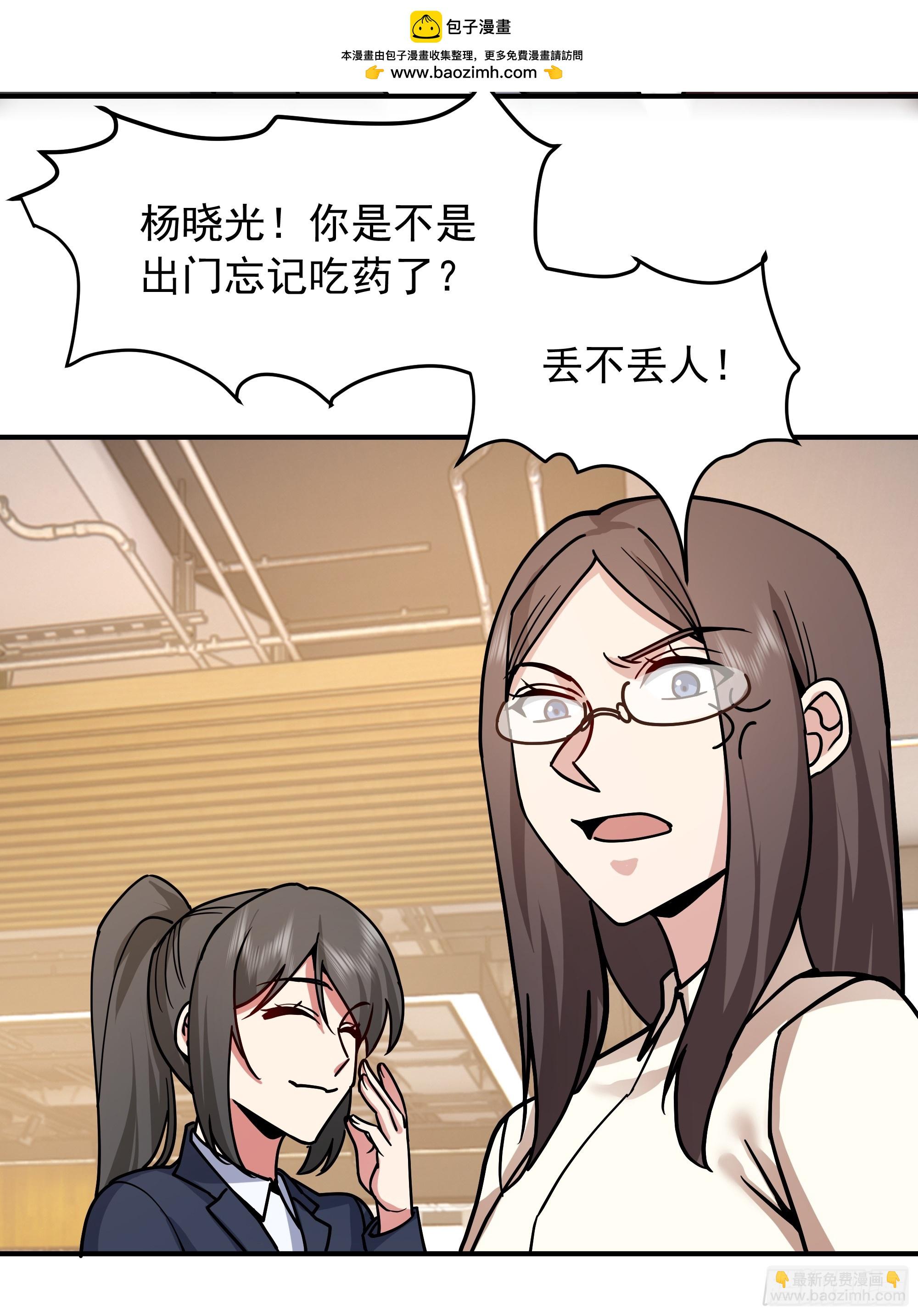 🍘我真没想重生啊 “东施尿颦” 第48页