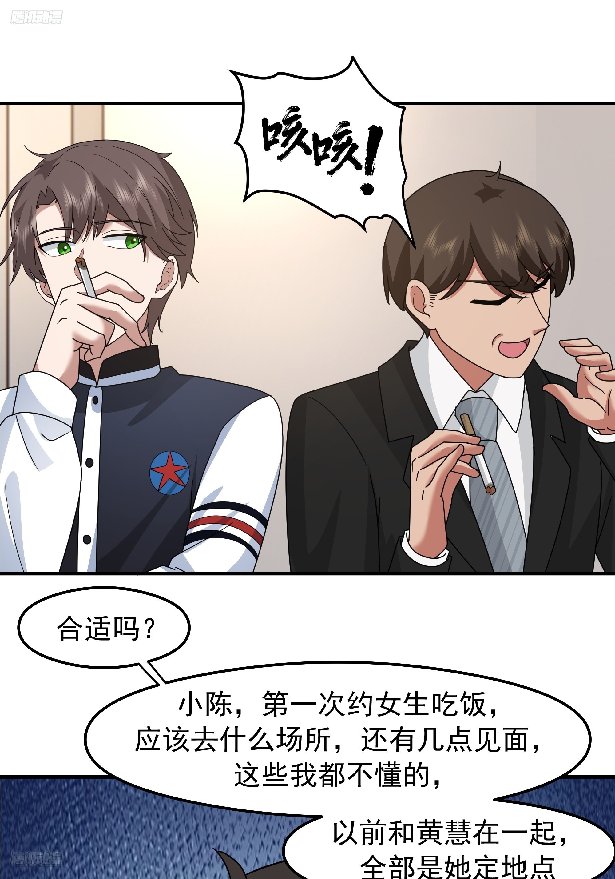🍘我真没想重生啊 “东施尿颦” 第6页