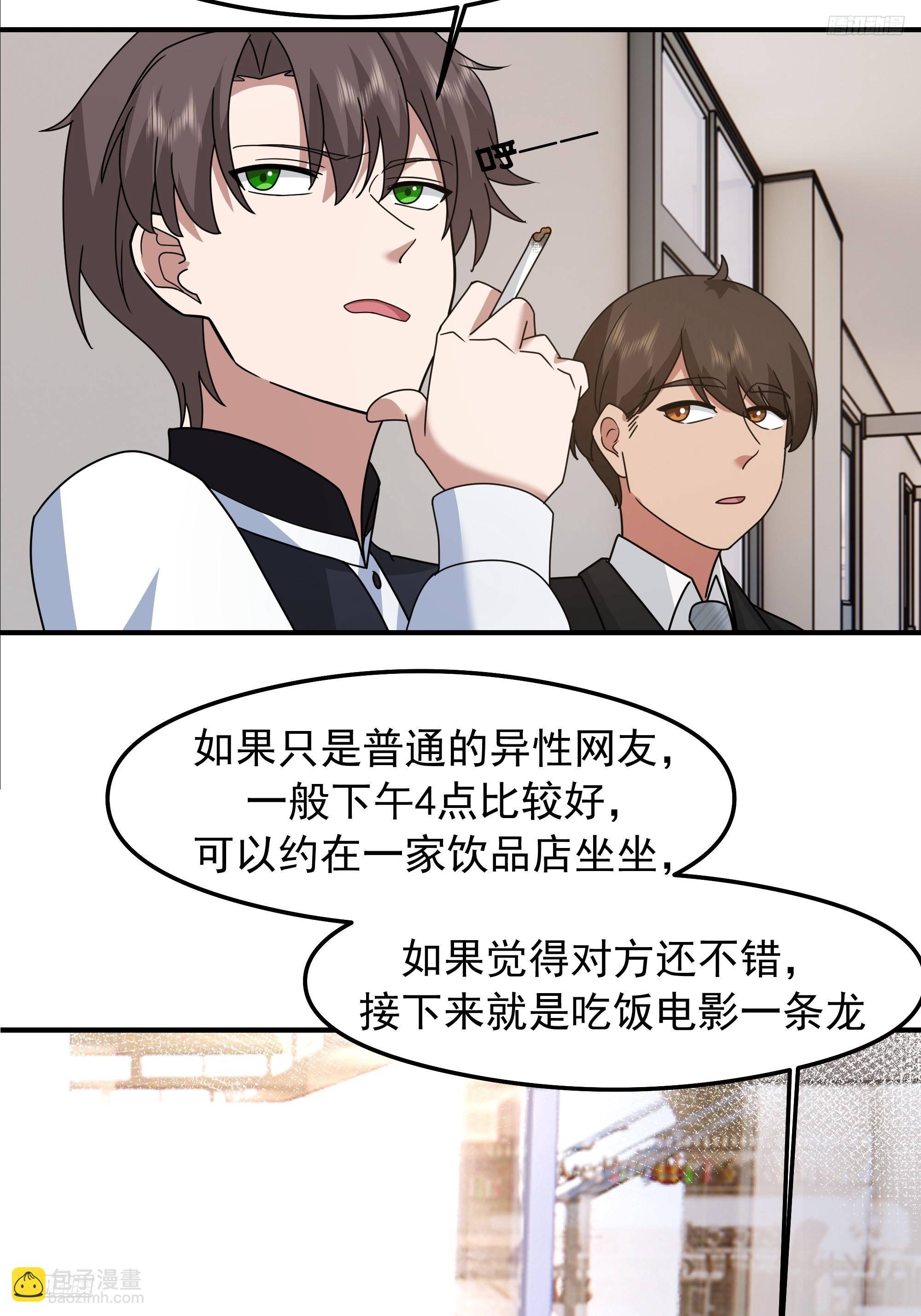 🍘我真没想重生啊 “东施尿颦” 第8页