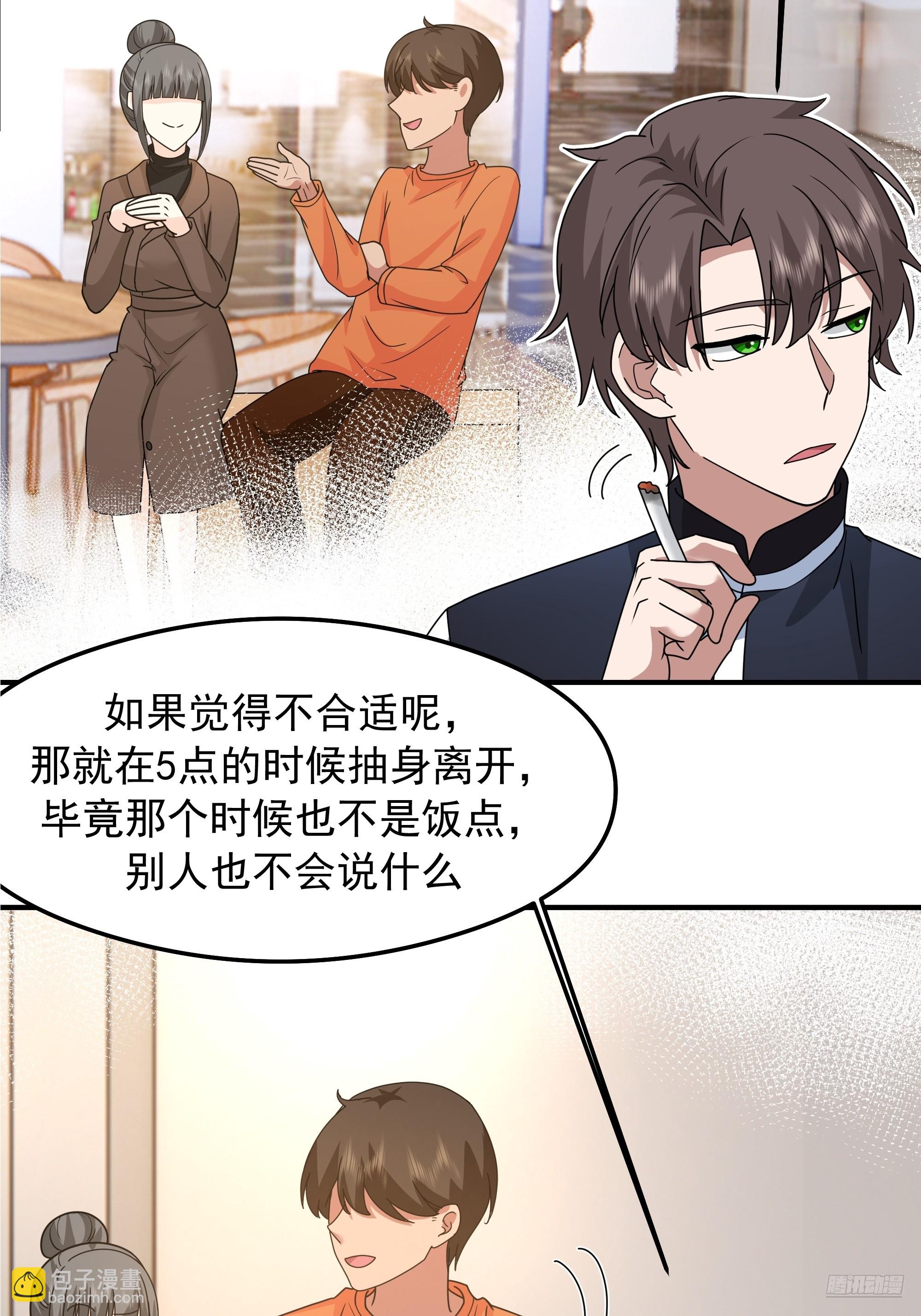 🍘我真没想重生啊 “东施尿颦” 第9页