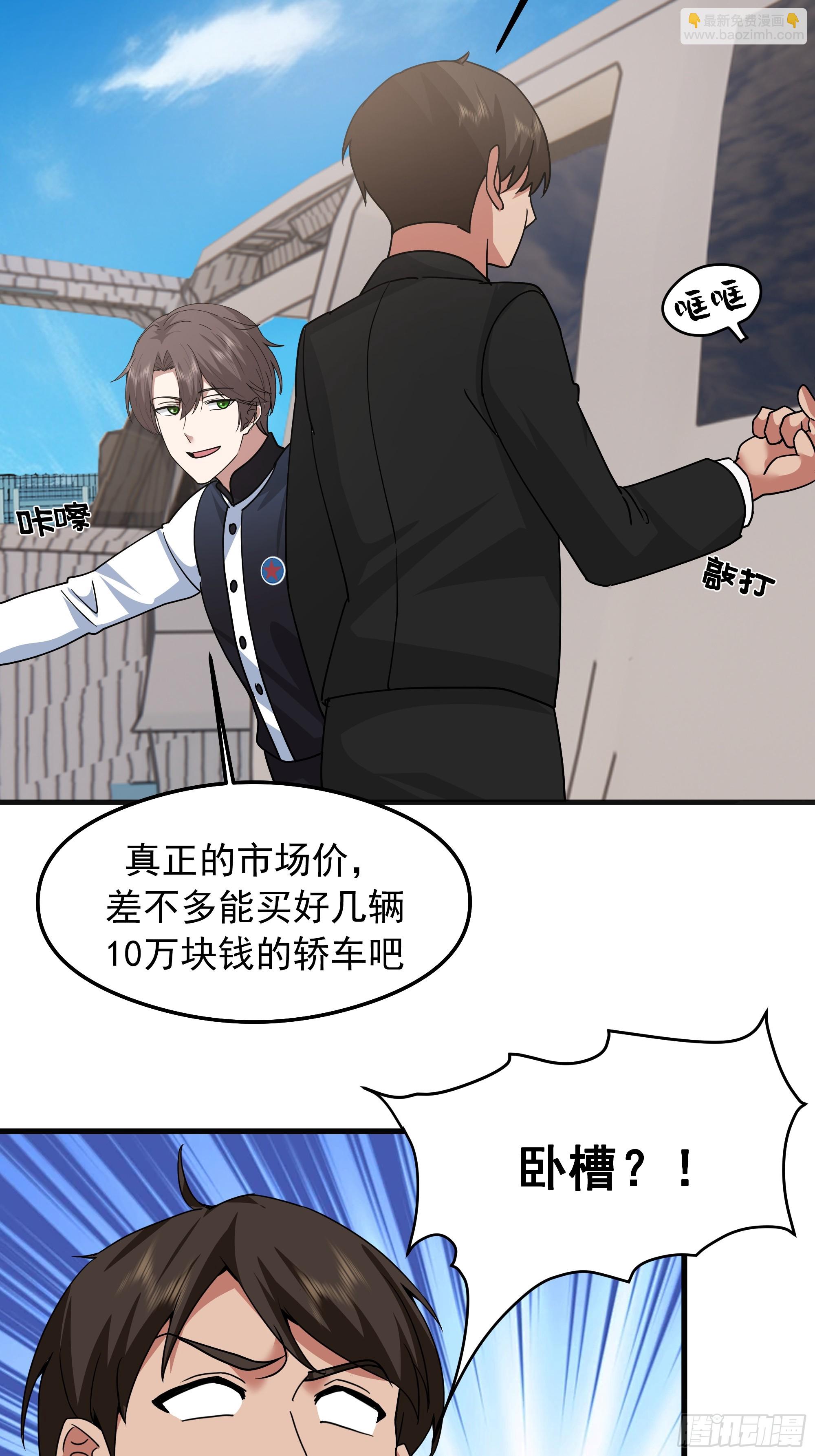 🍘我真没想重生啊 差距越来越大的两人 第15页