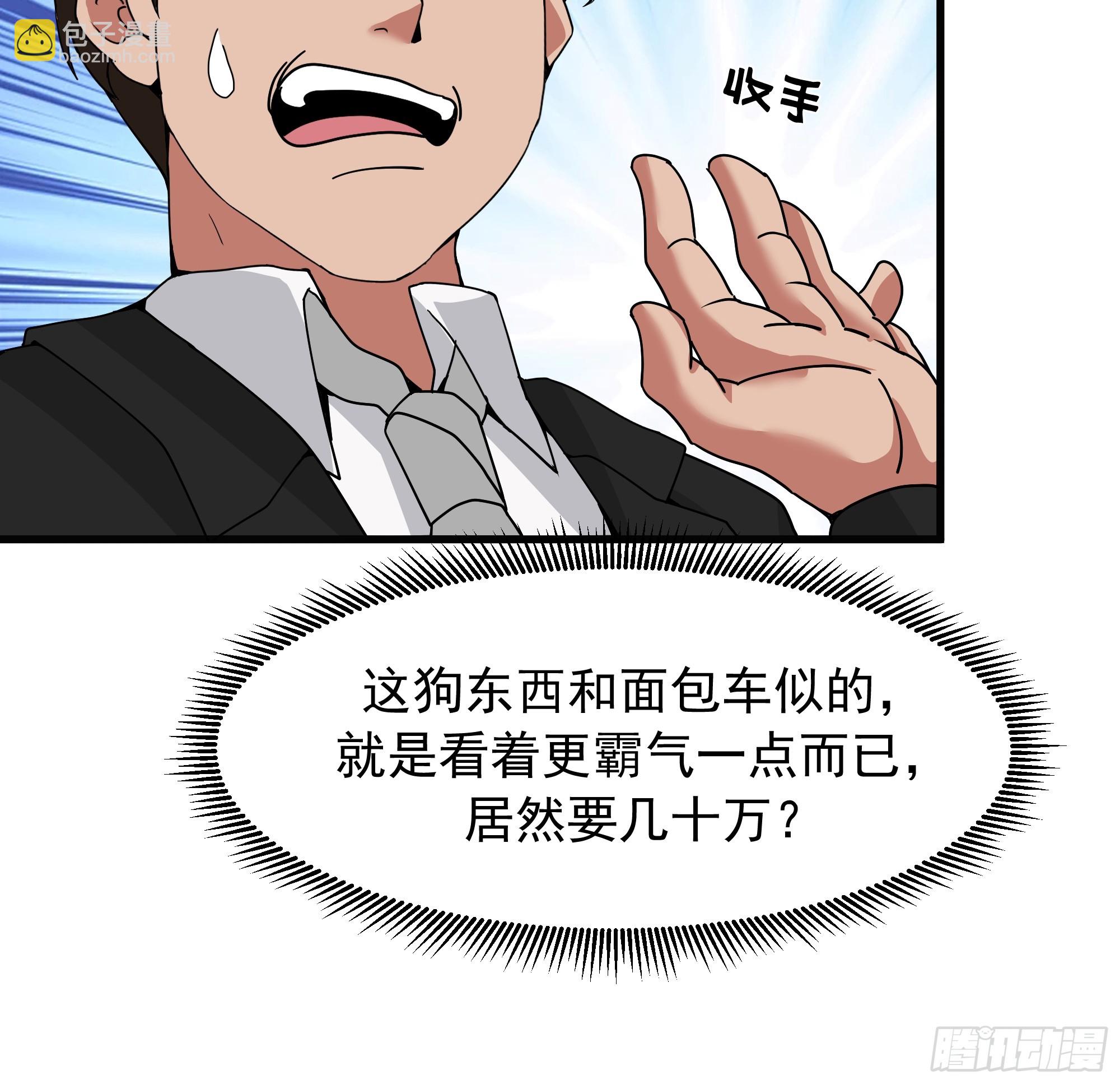 🍘我真没想重生啊 差距越来越大的两人 第16页