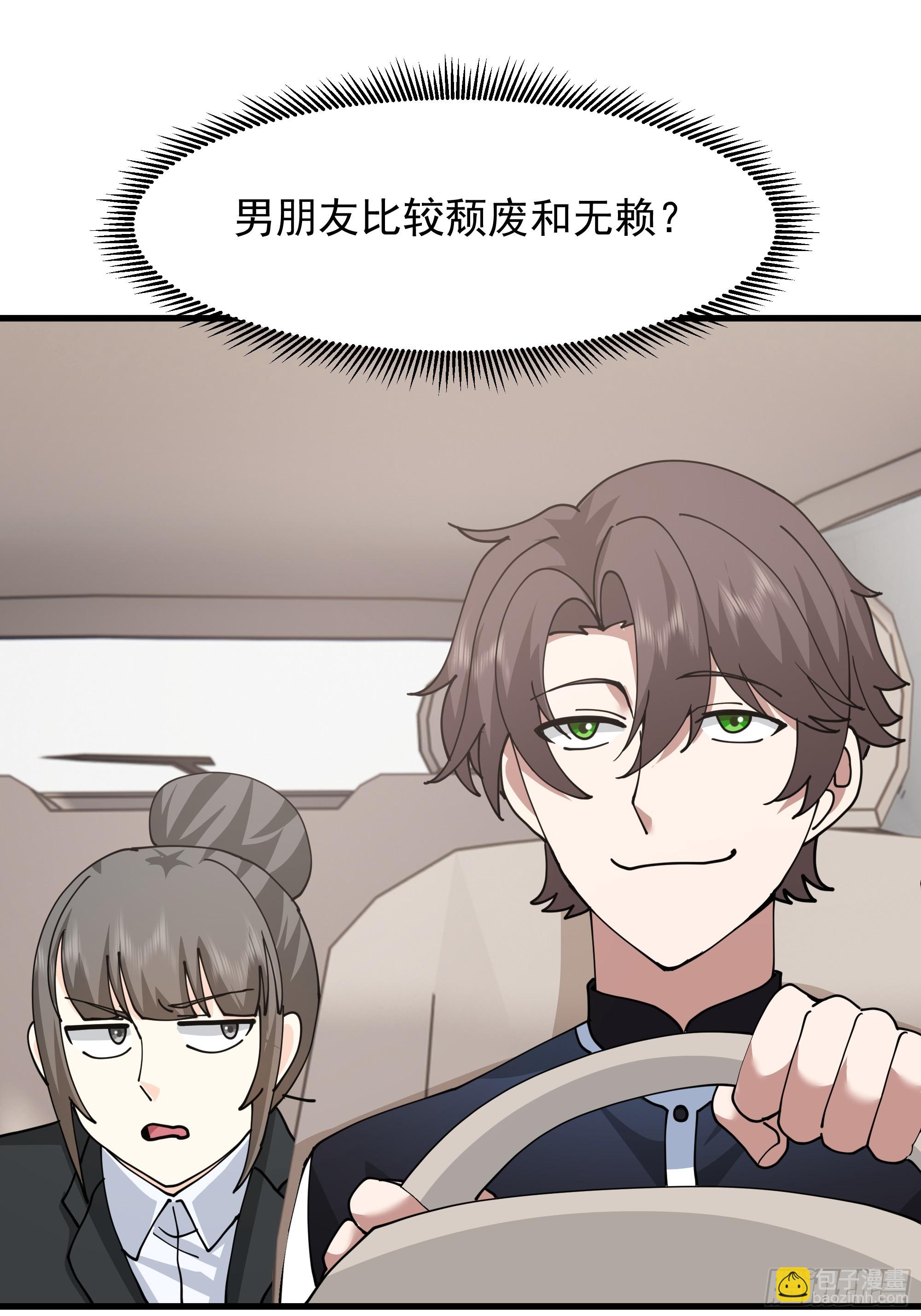 🍘我真没想重生啊 差距越来越大的两人 第29页