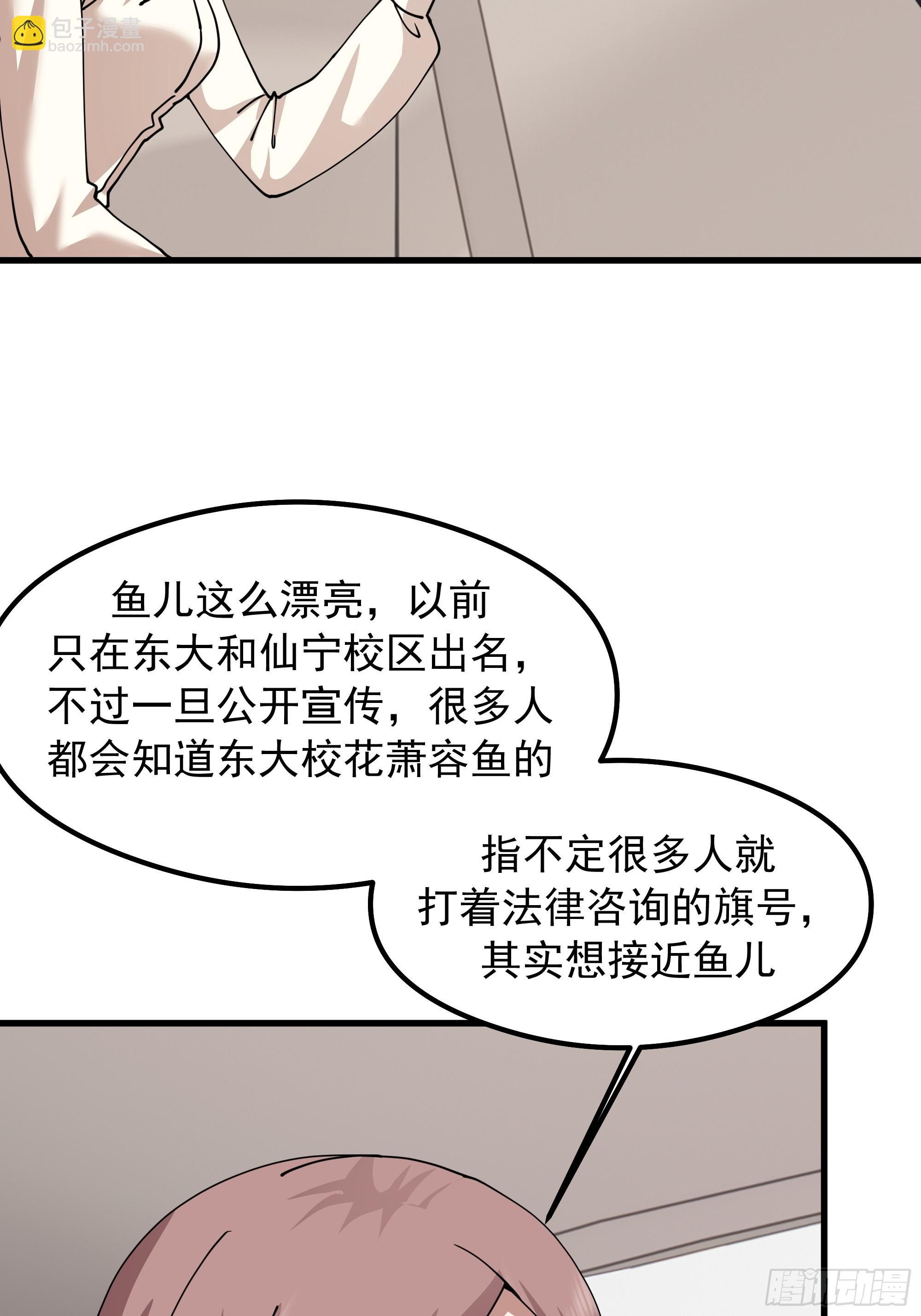 🍘我真没想重生啊 差距越来越大的两人 第31页