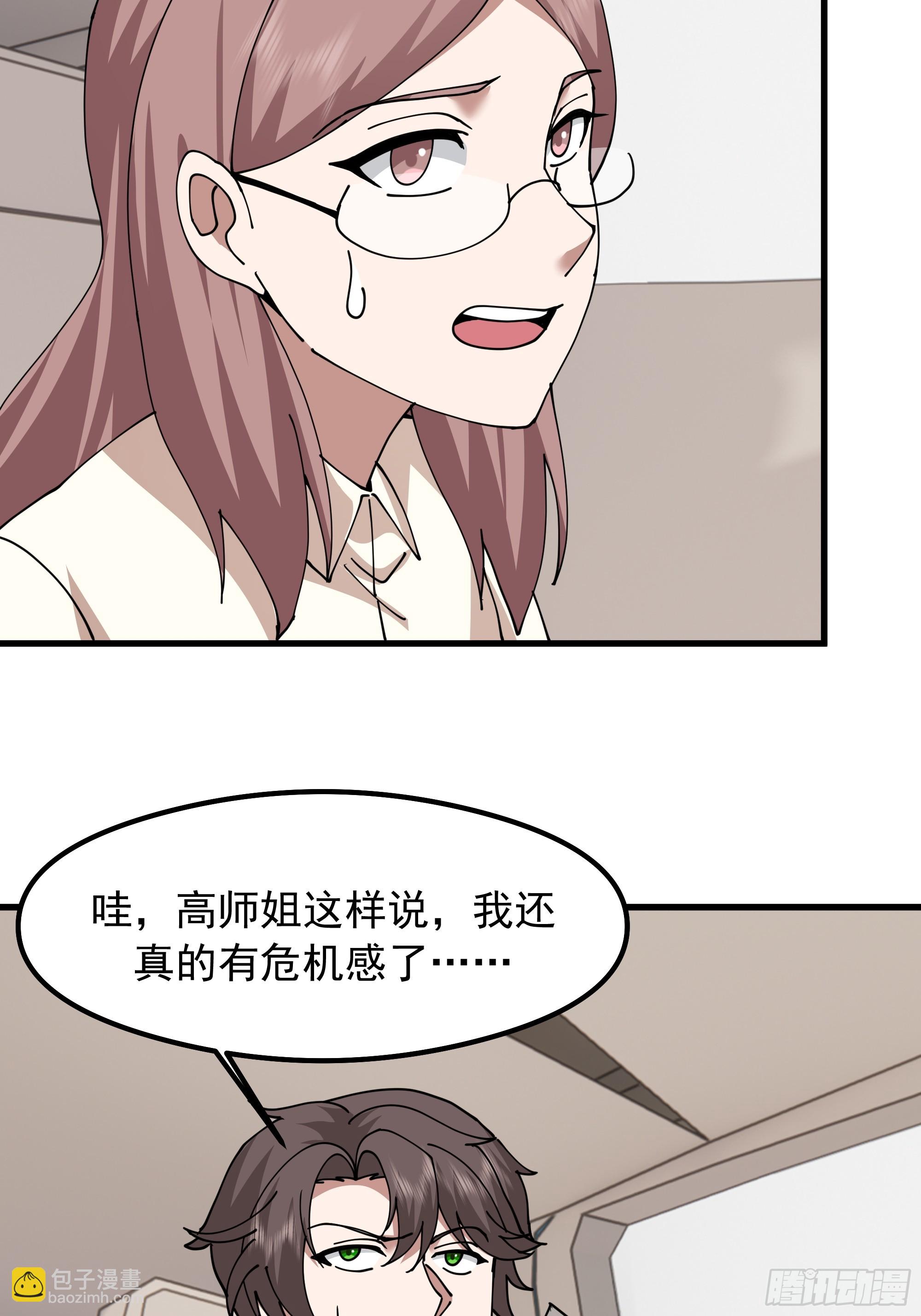 🍘我真没想重生啊 差距越来越大的两人 第32页