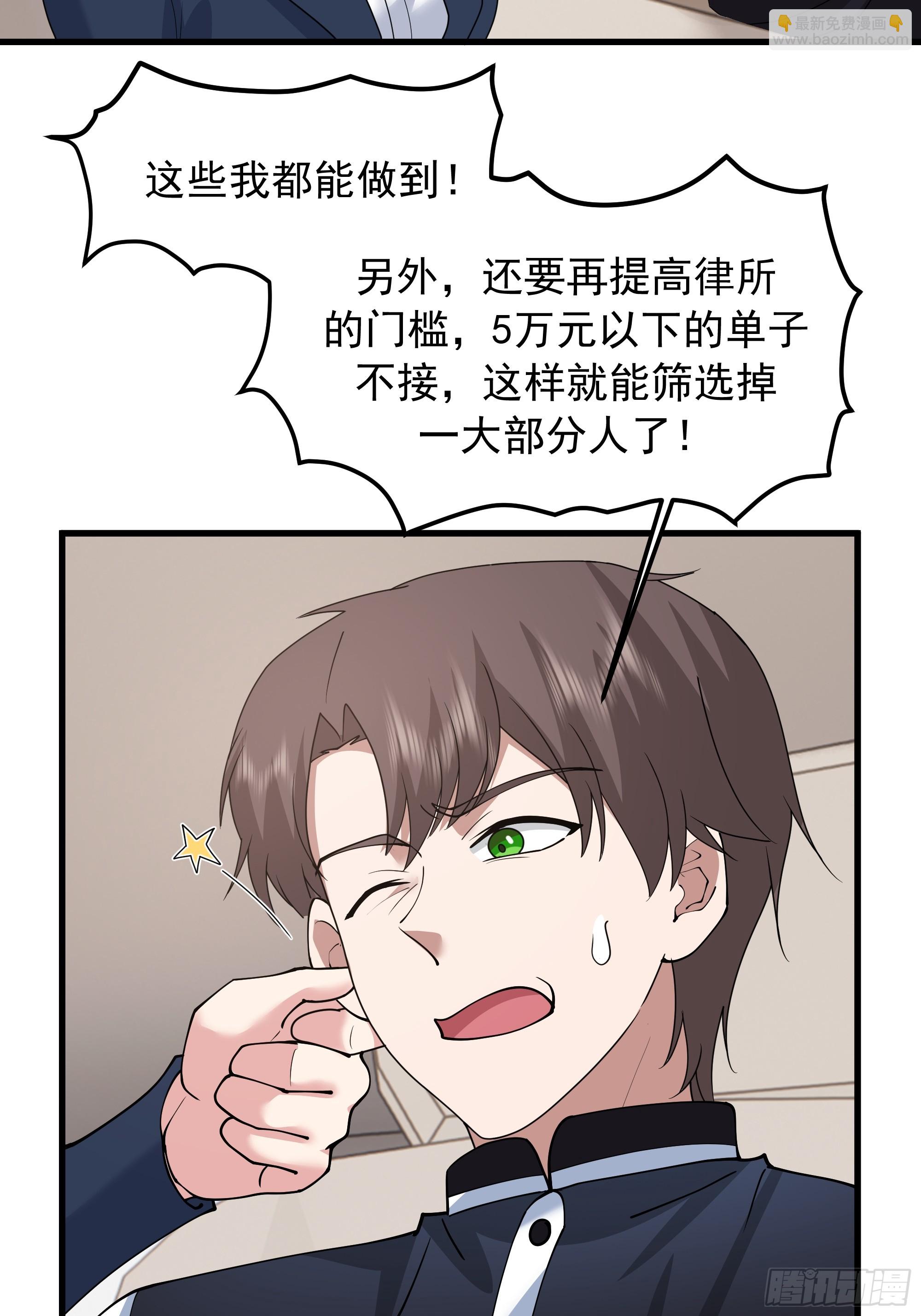 🍘我真没想重生啊 差距越来越大的两人 第35页