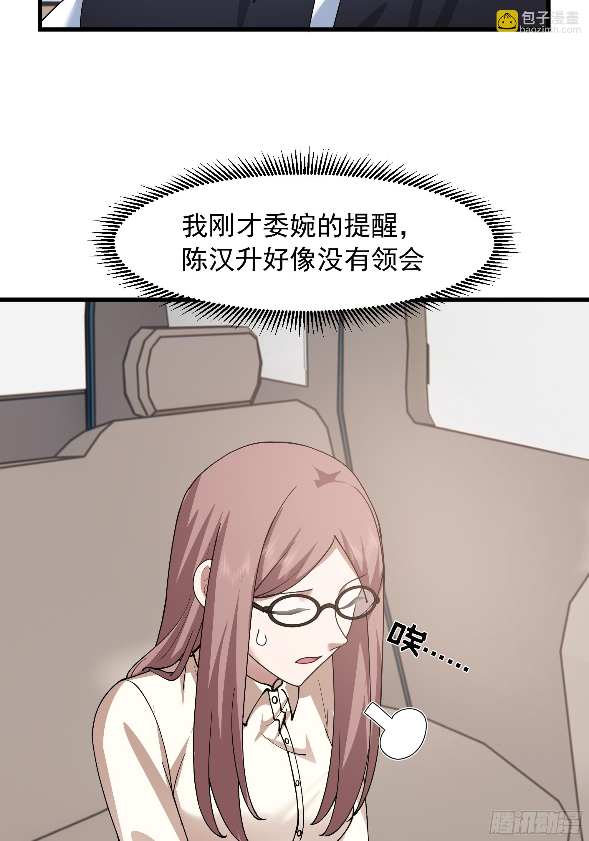 🍘我真没想重生啊 差距越来越大的两人 第36页