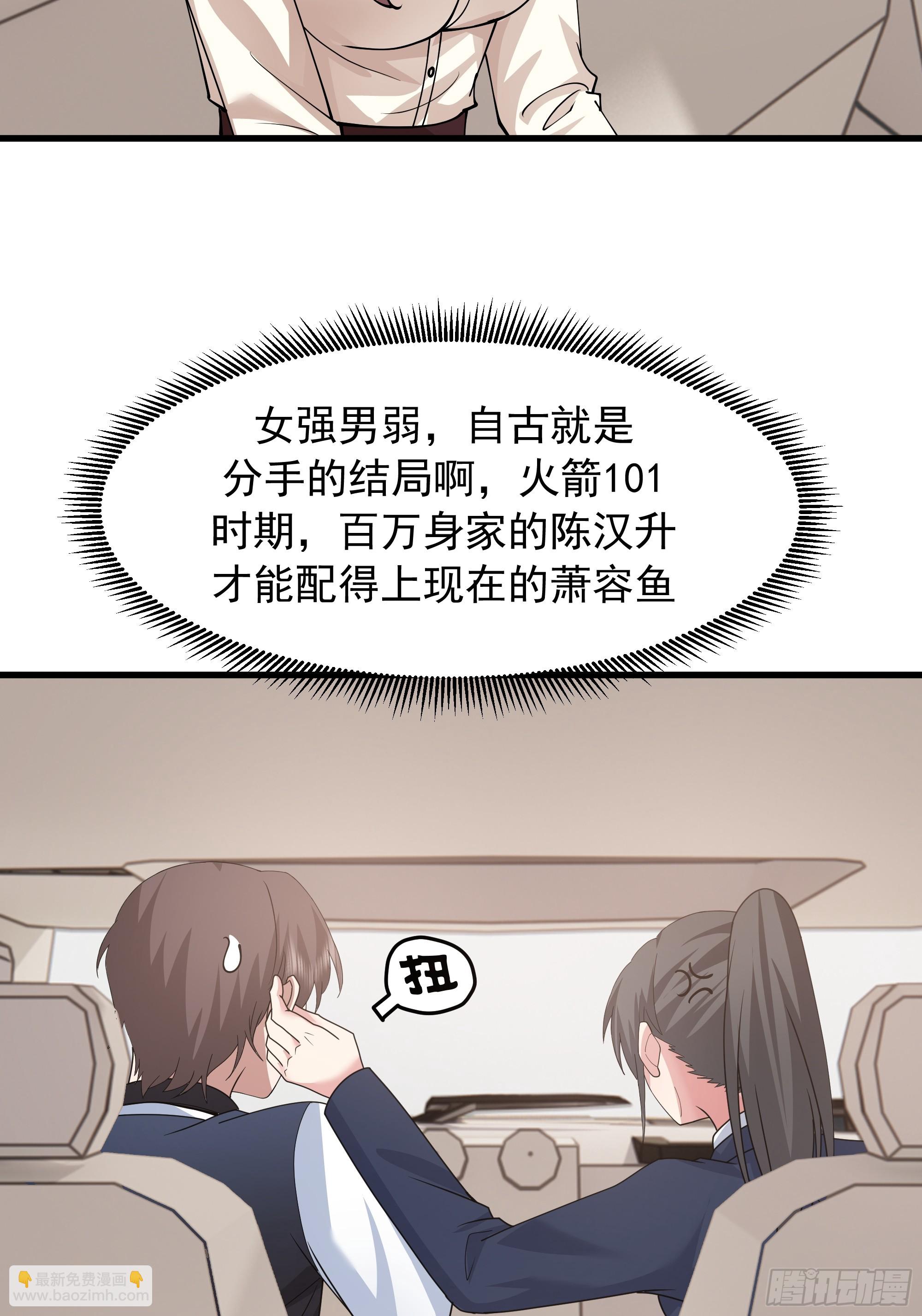 🍘我真没想重生啊 差距越来越大的两人 第37页