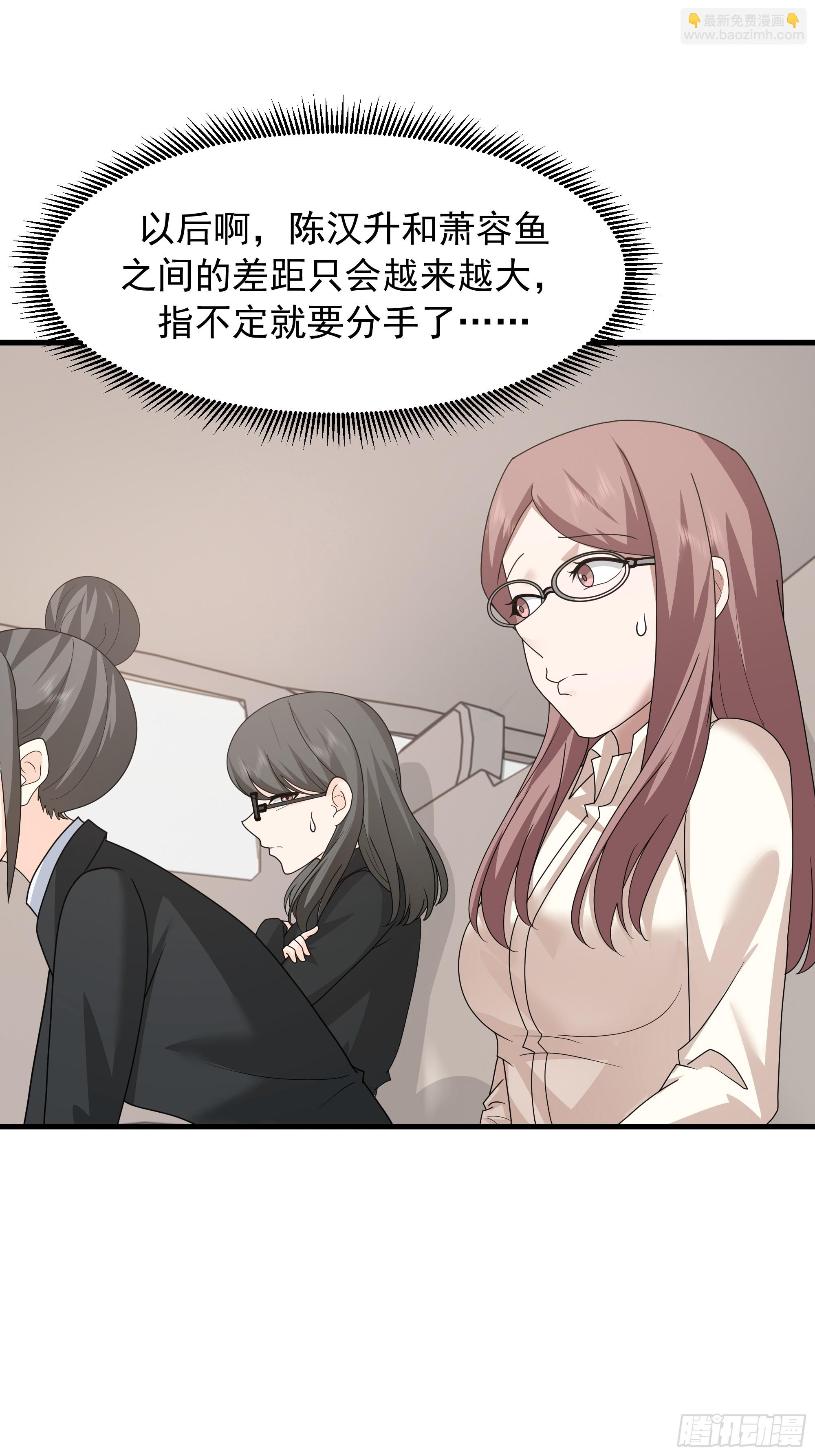 🍘我真没想重生啊 差距越来越大的两人 第39页