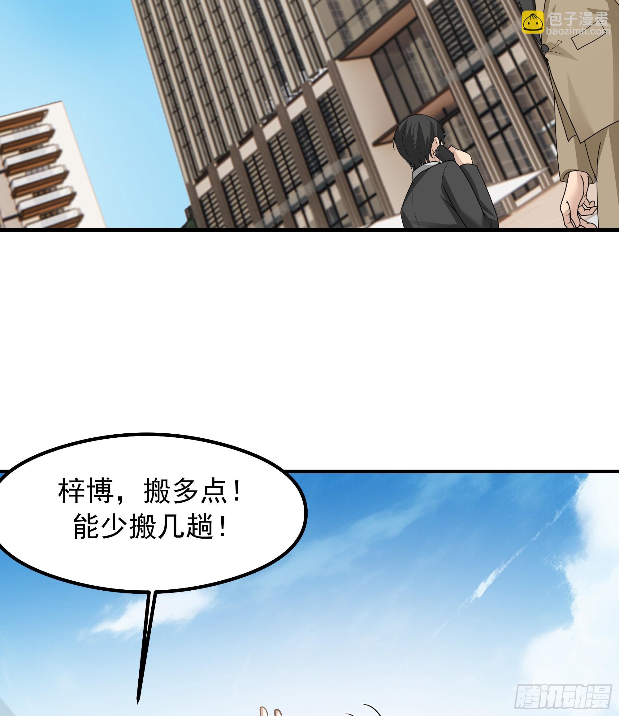🍘我真没想重生啊 差距越来越大的两人 第41页