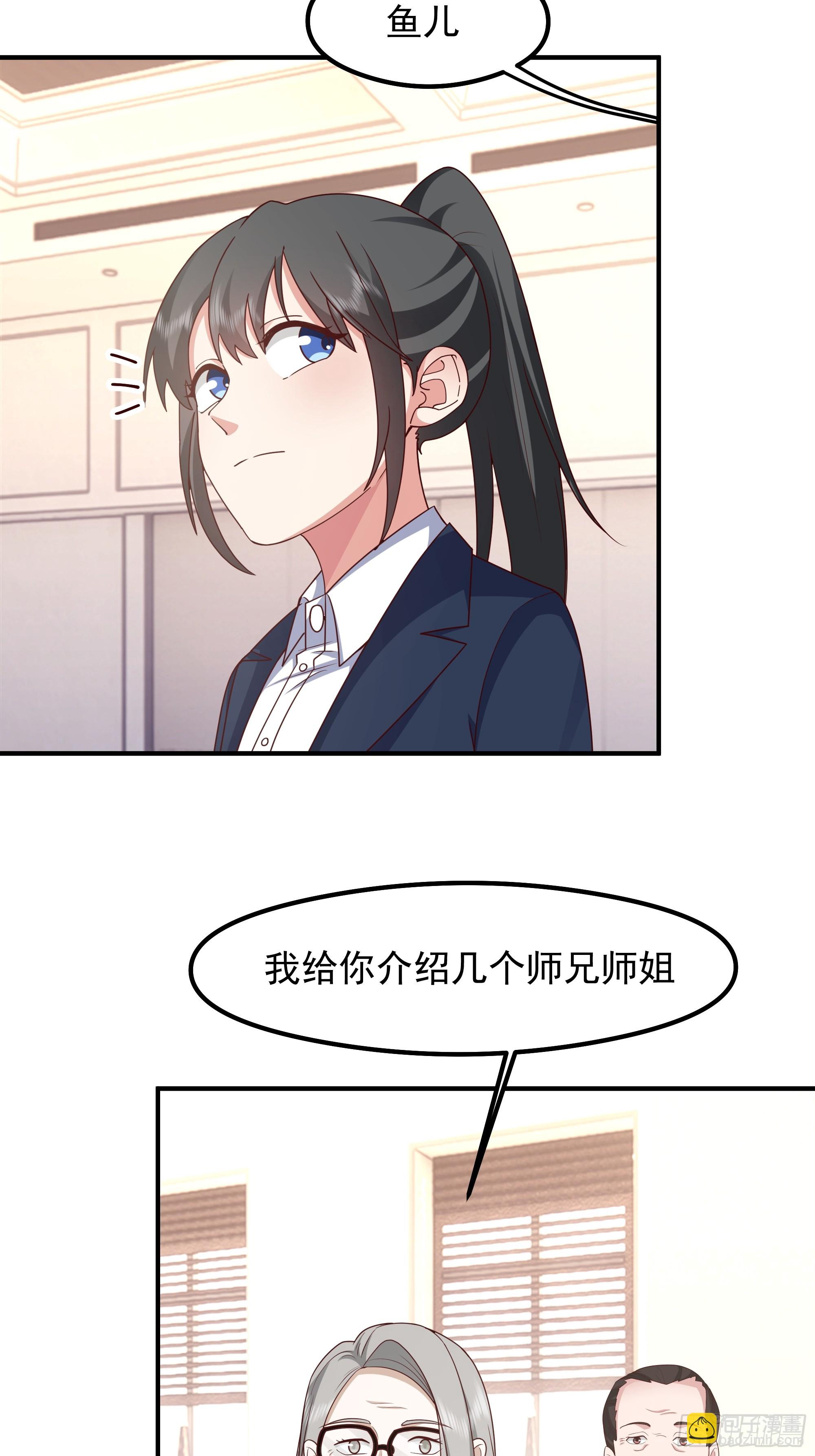 🍘我真没想重生啊 差距越来越大的两人 第44页